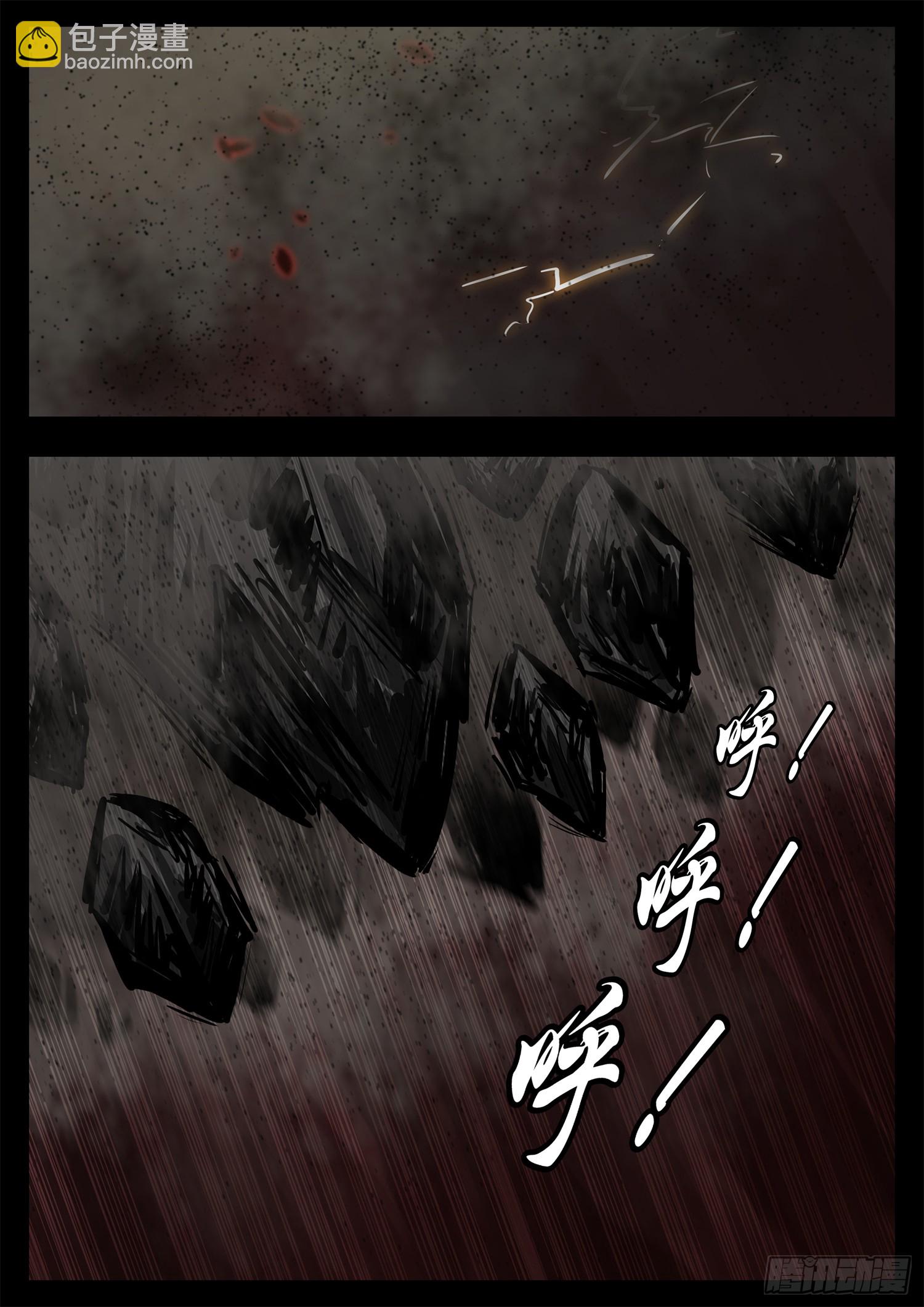 第二百八十章 总城覆灭-第281话