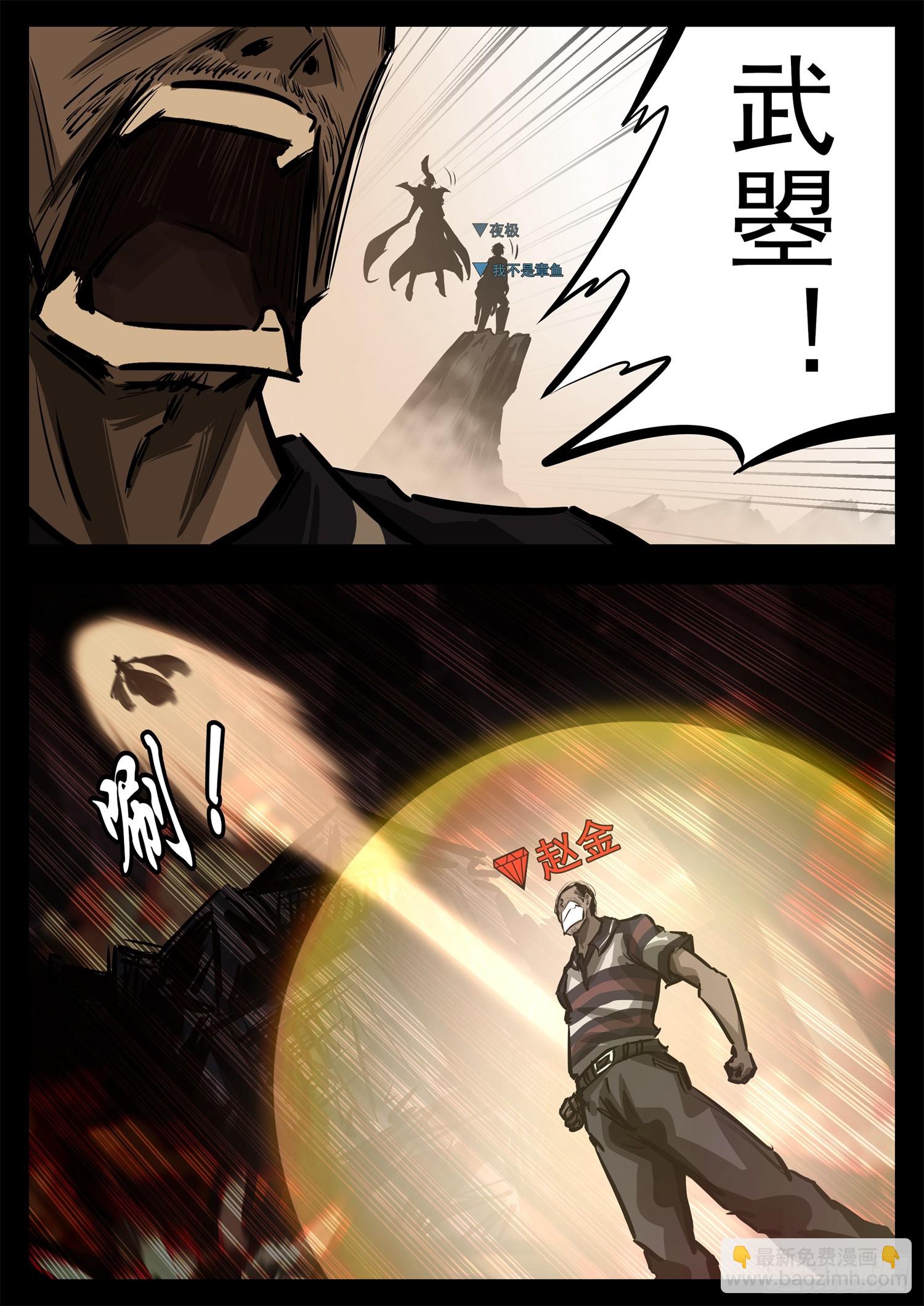第二百八十章 总城覆灭-第281话