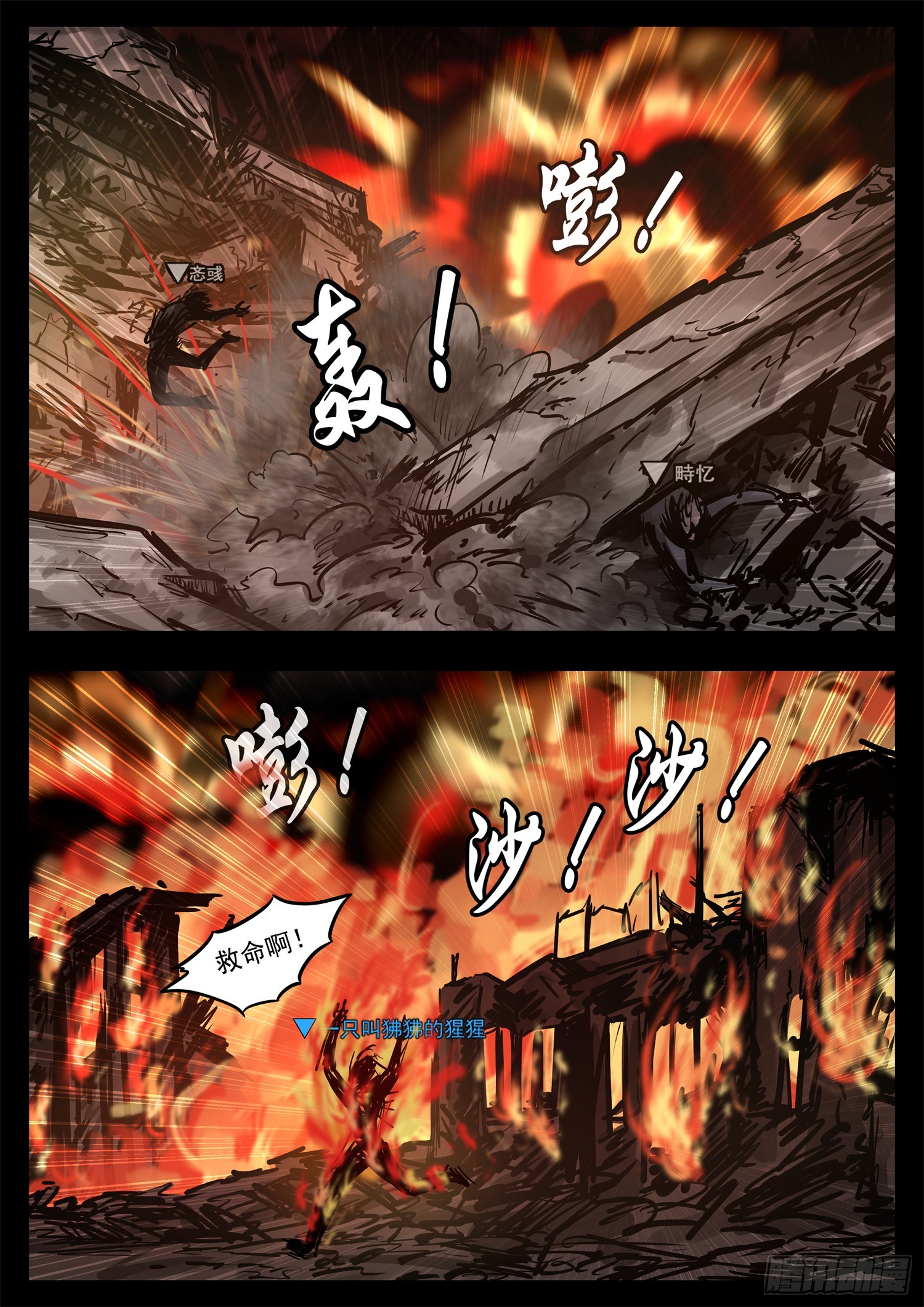 第二百八十章 总城覆灭-第281话