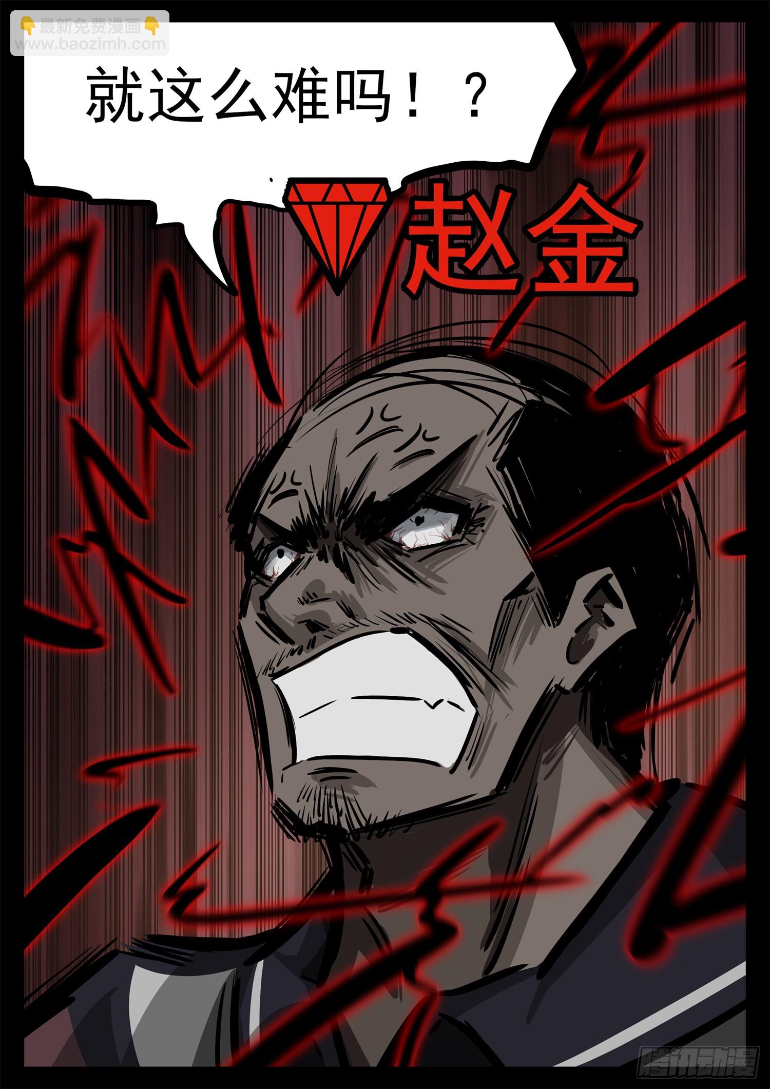 第二百八十章 总城覆灭-第281话