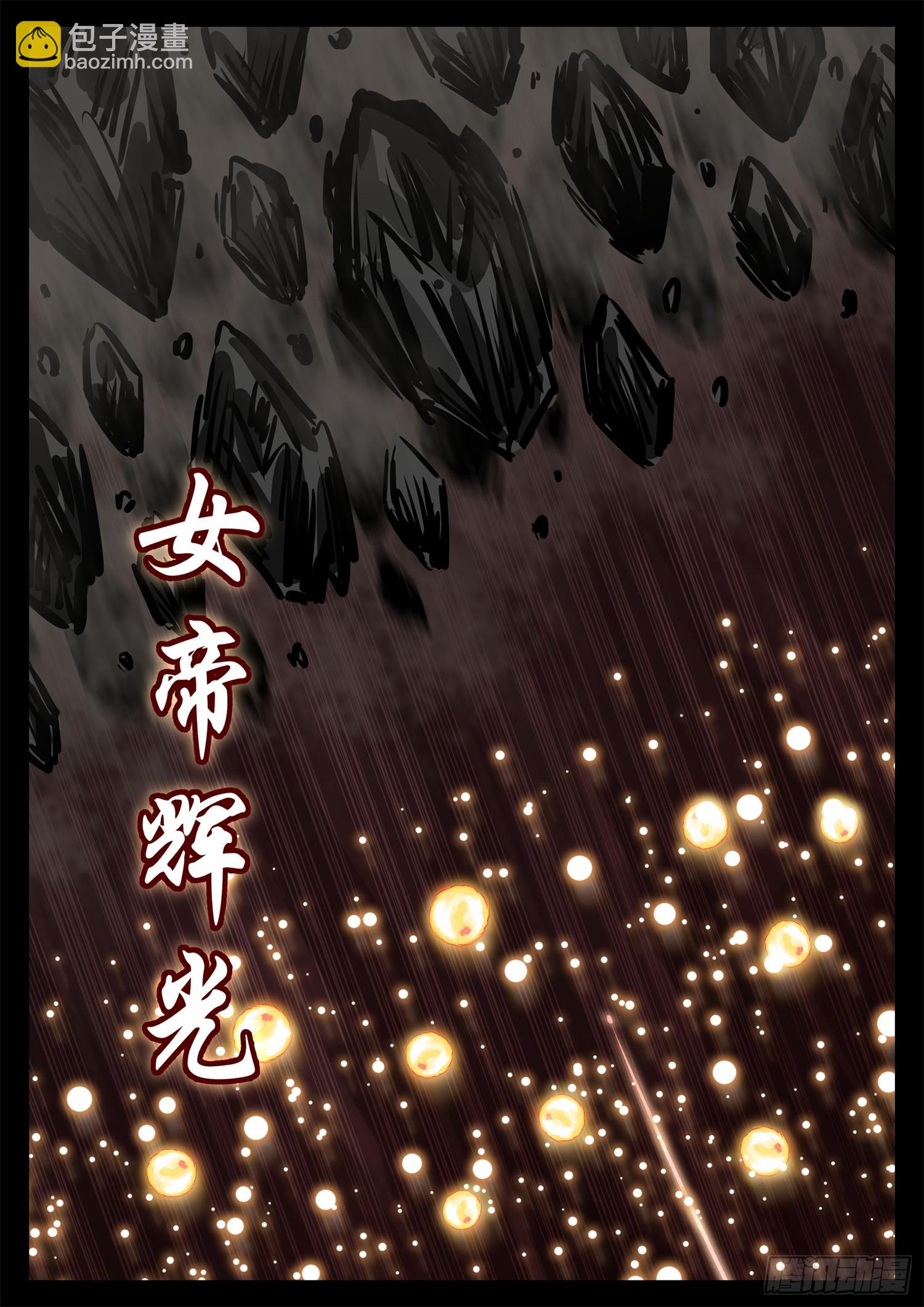 第二百八十章 总城覆灭-第281话