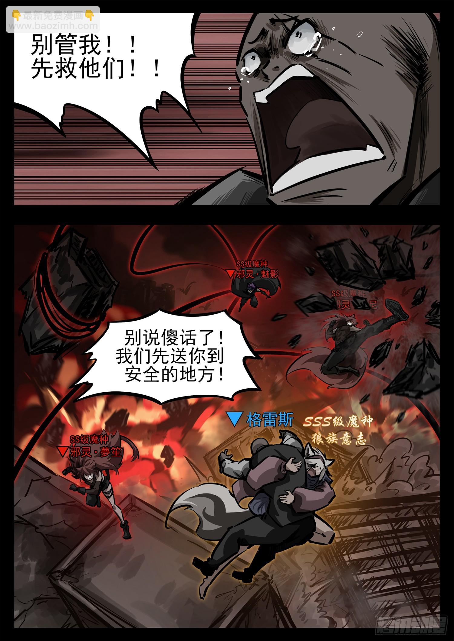 第二百八十章 总城覆灭-第281话