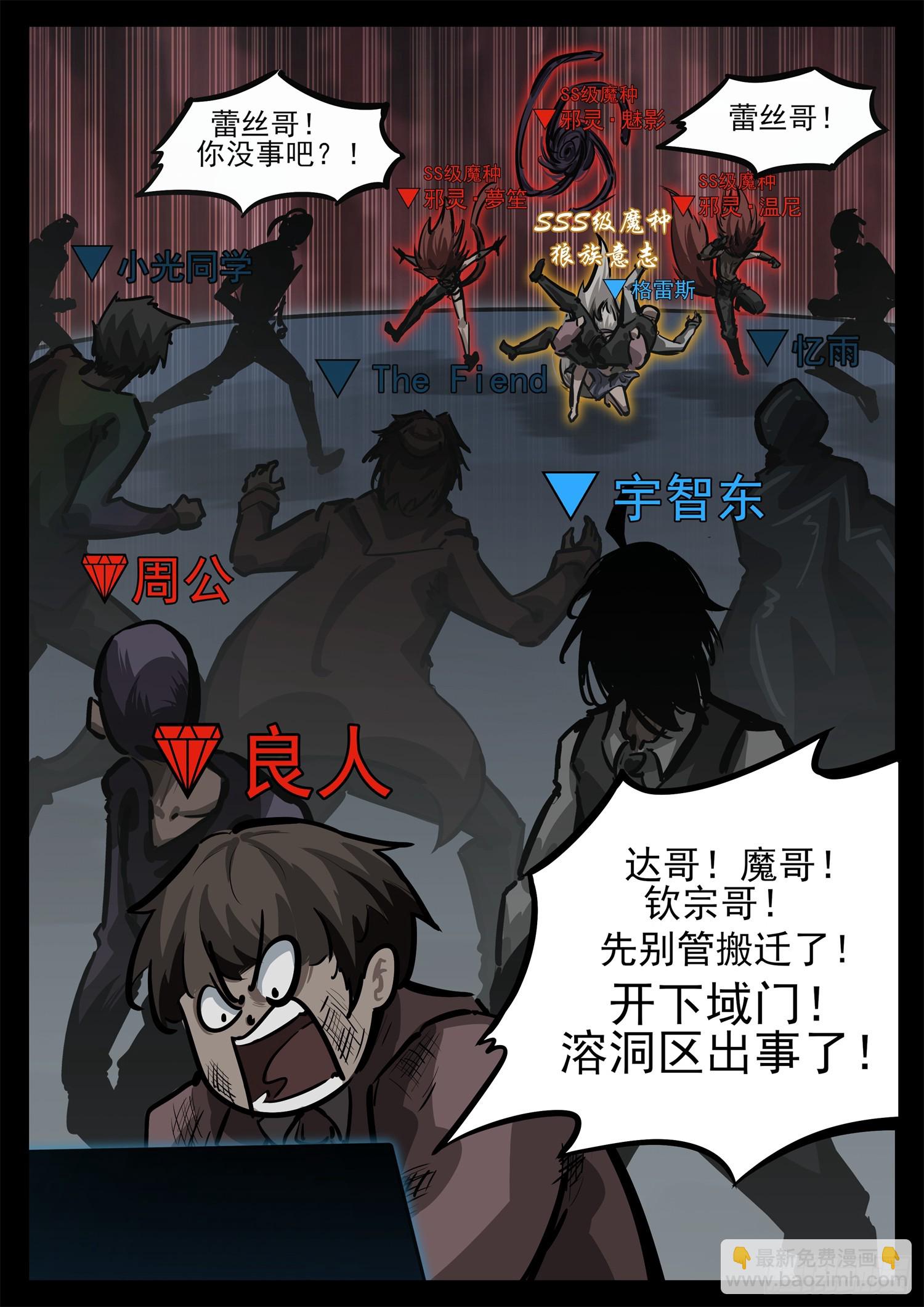 第二百八十章 总城覆灭-第281话