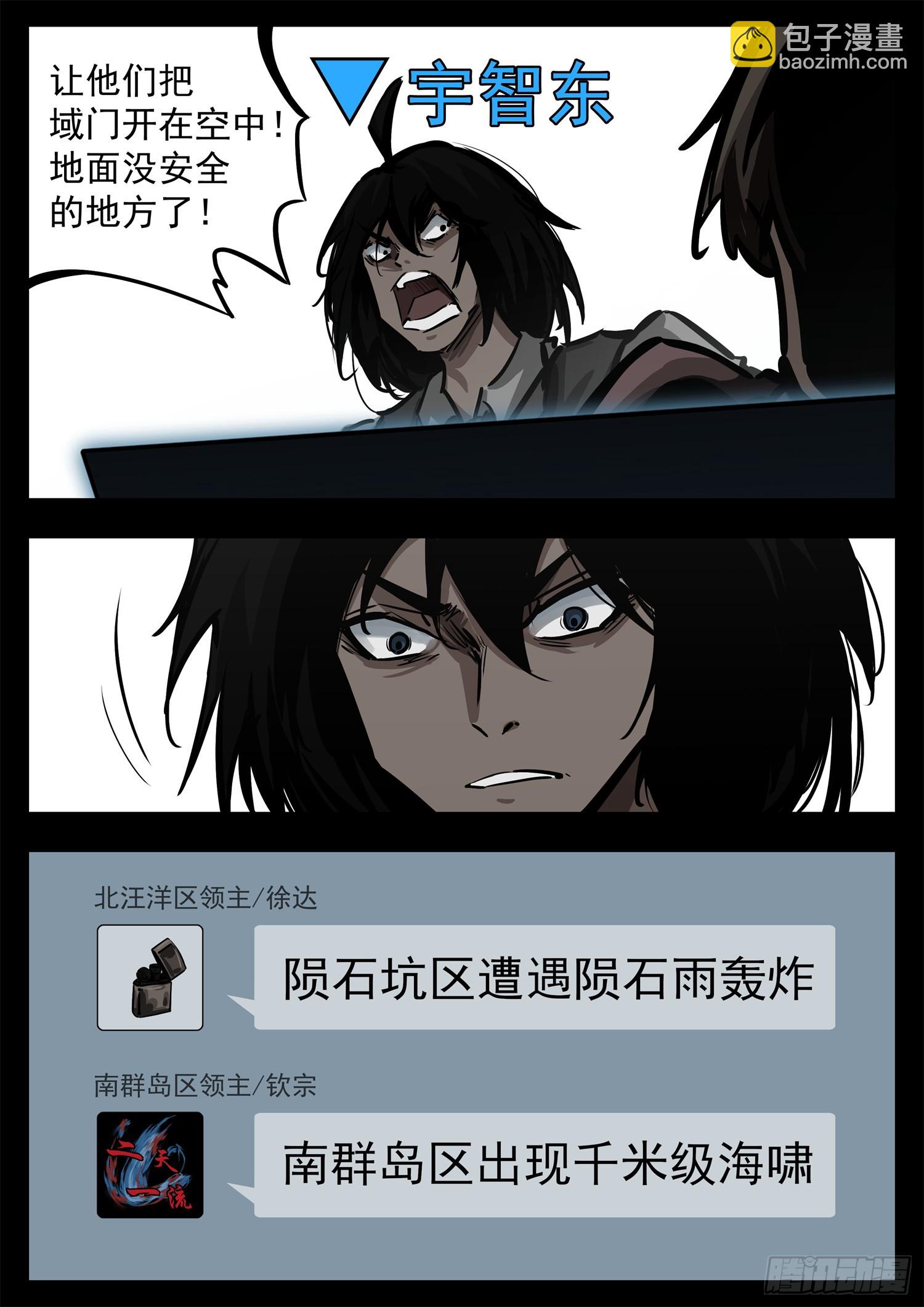 第二百八十章 总城覆灭-第281话