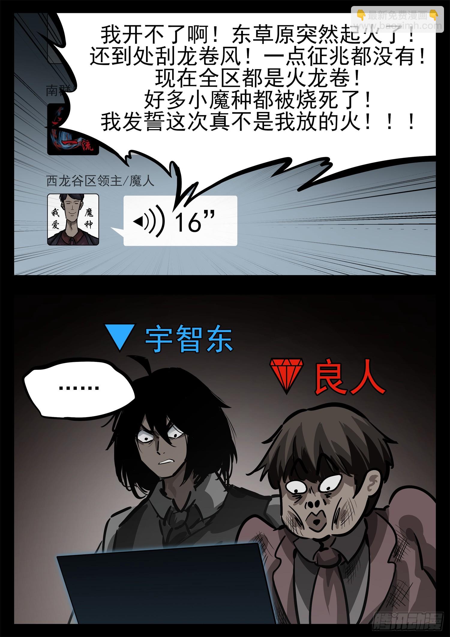 第二百八十章 总城覆灭-第281话