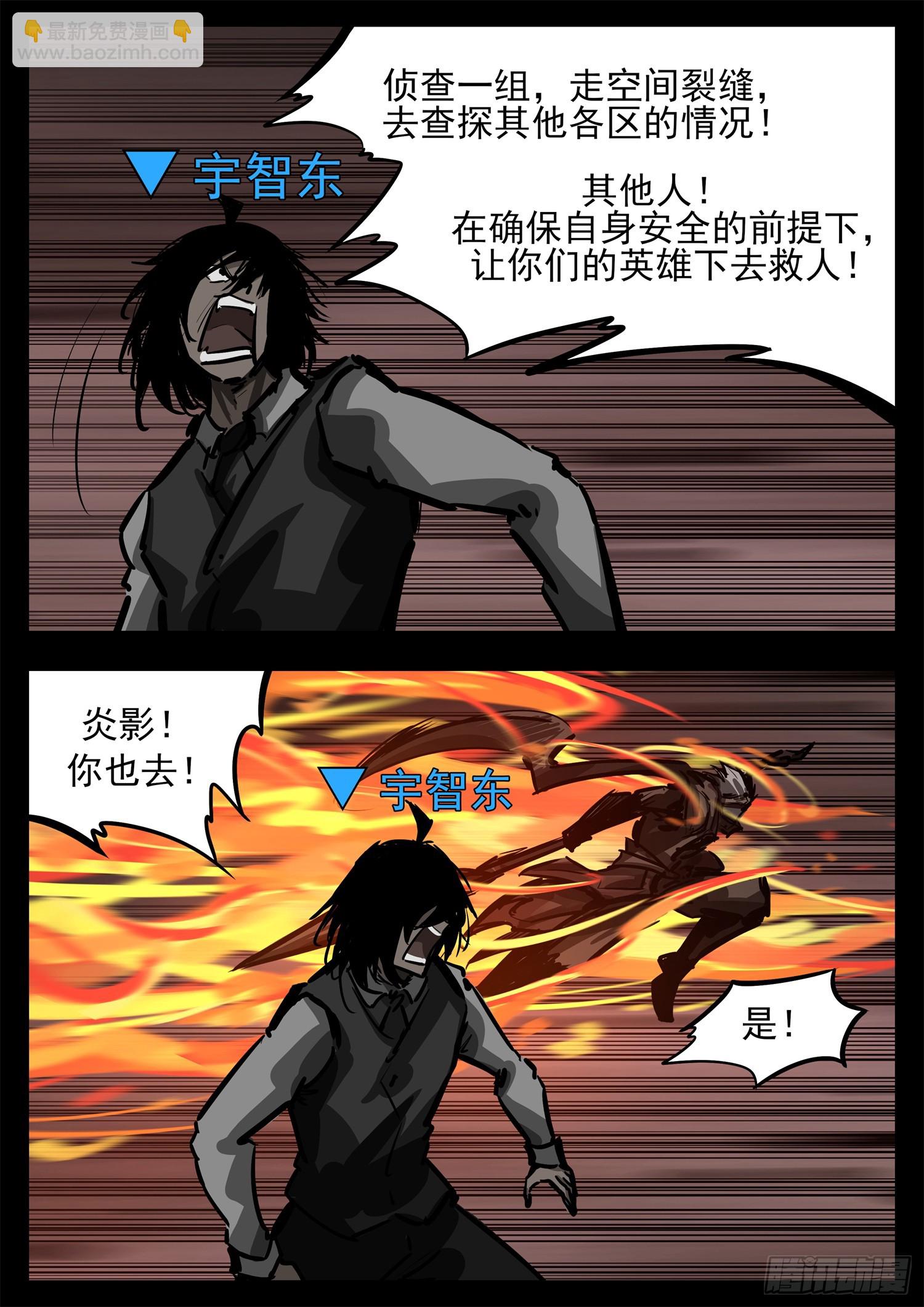 第二百八十章 总城覆灭-第281话