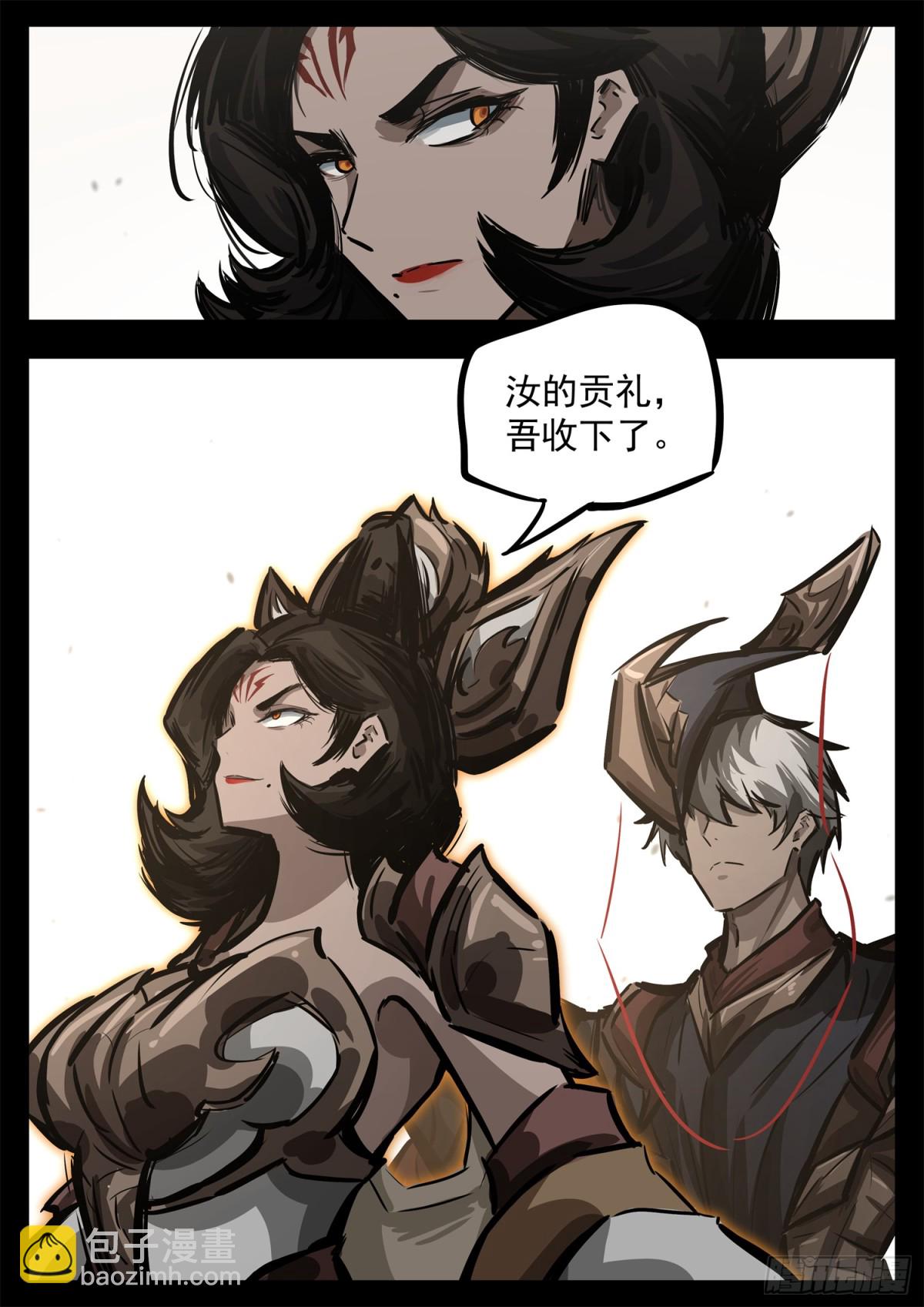 第二百八十二章  三千护盾-第283话