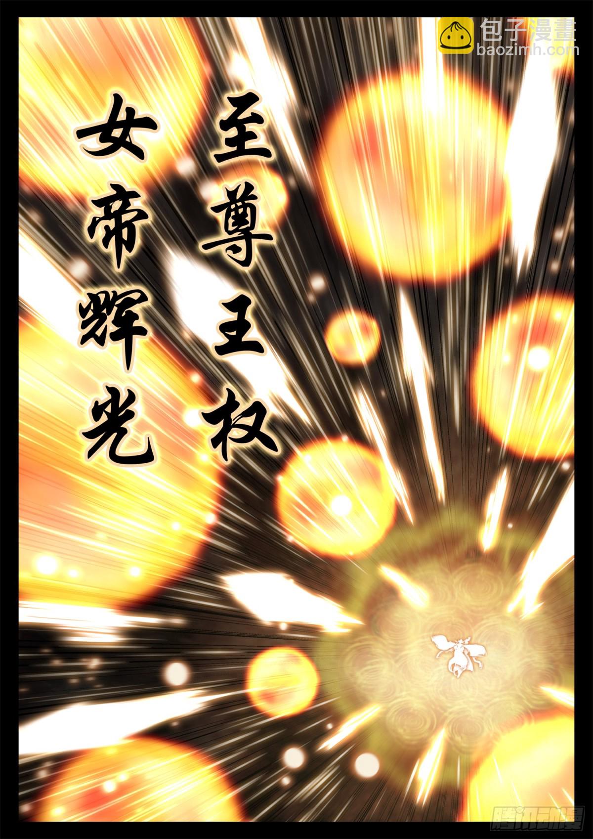 第二百八十二章  三千护盾-第283话