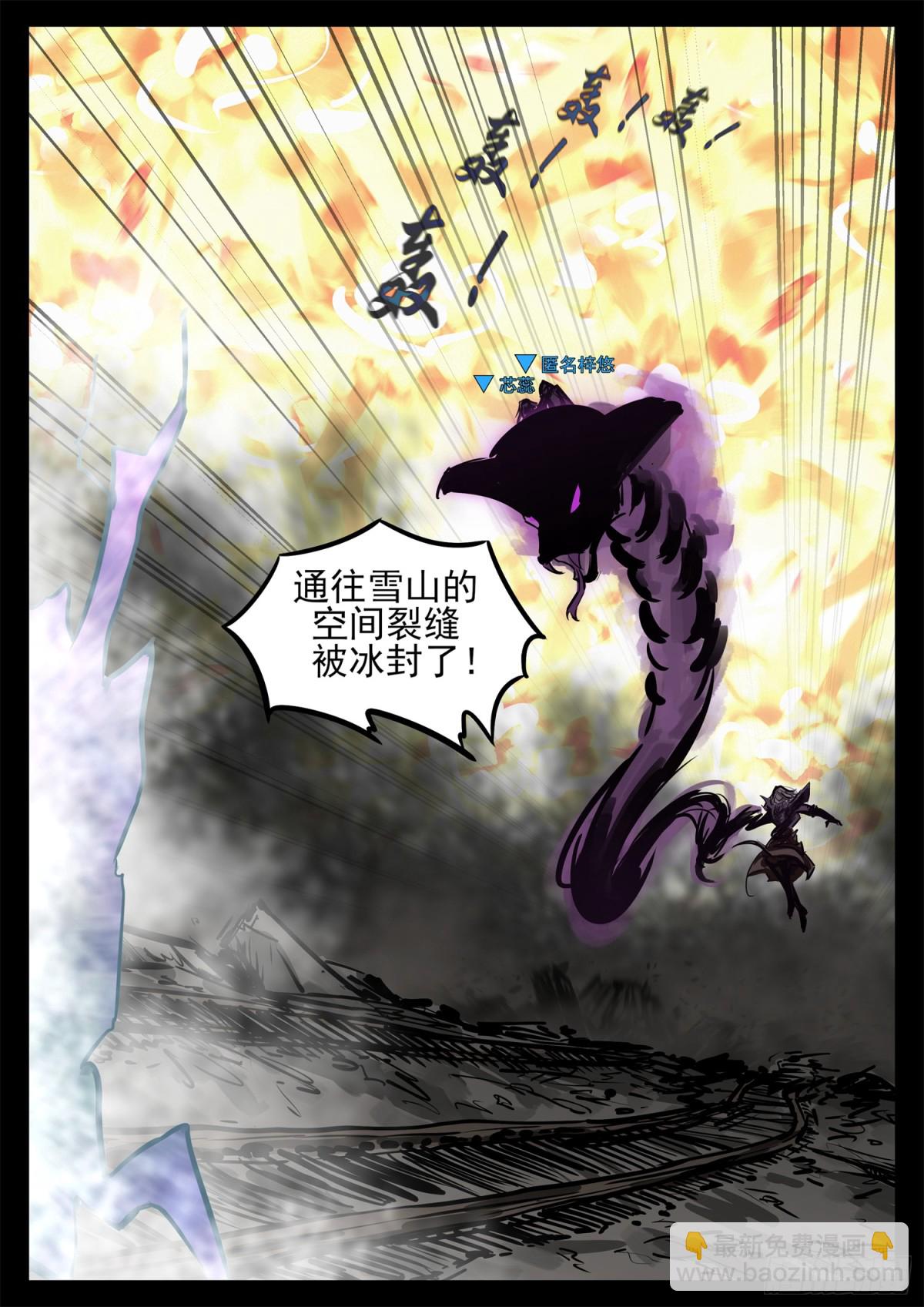 第二百八十二章  三千护盾-第283话
