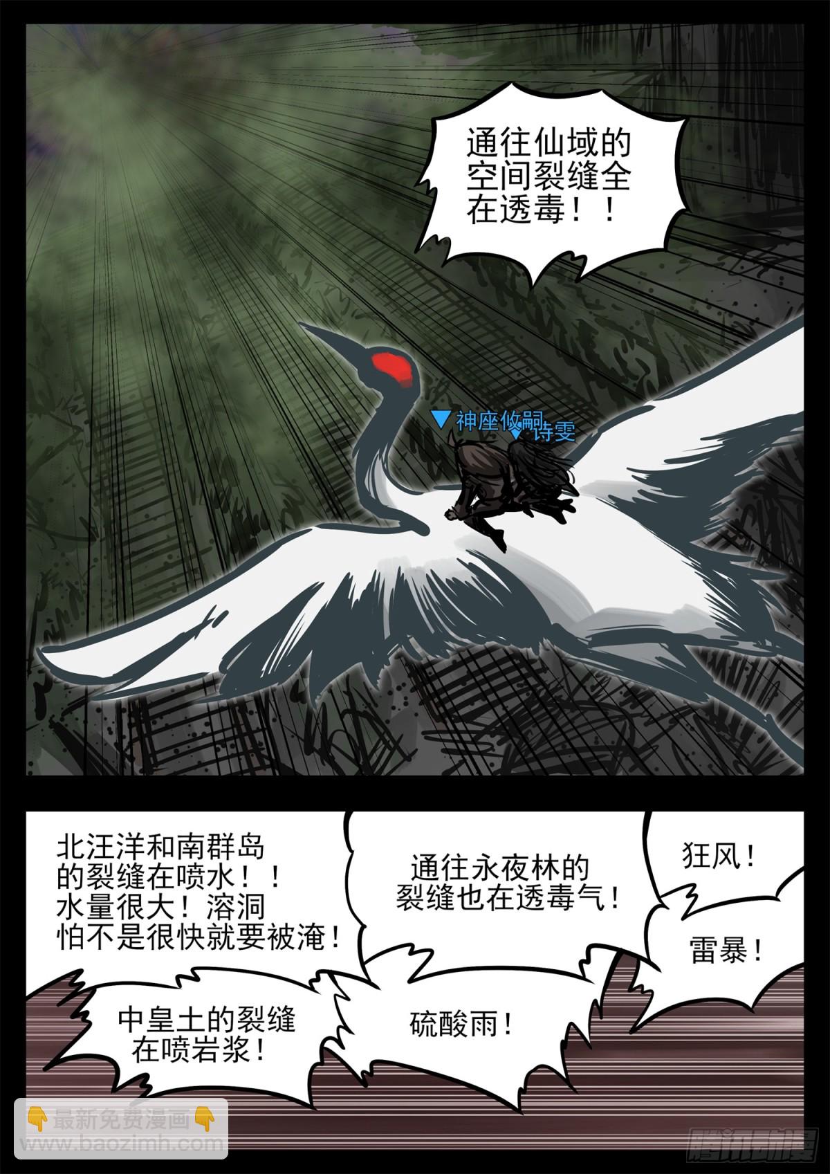 第二百八十二章  三千护盾-第283话