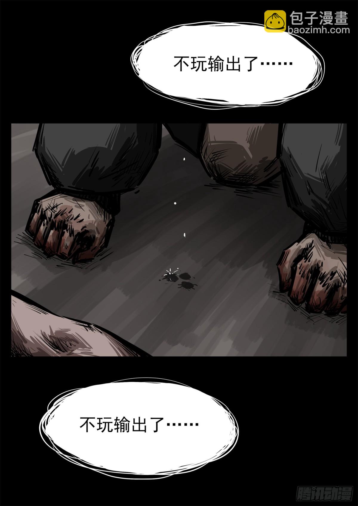 第二百八十二章  三千护盾-第283话
