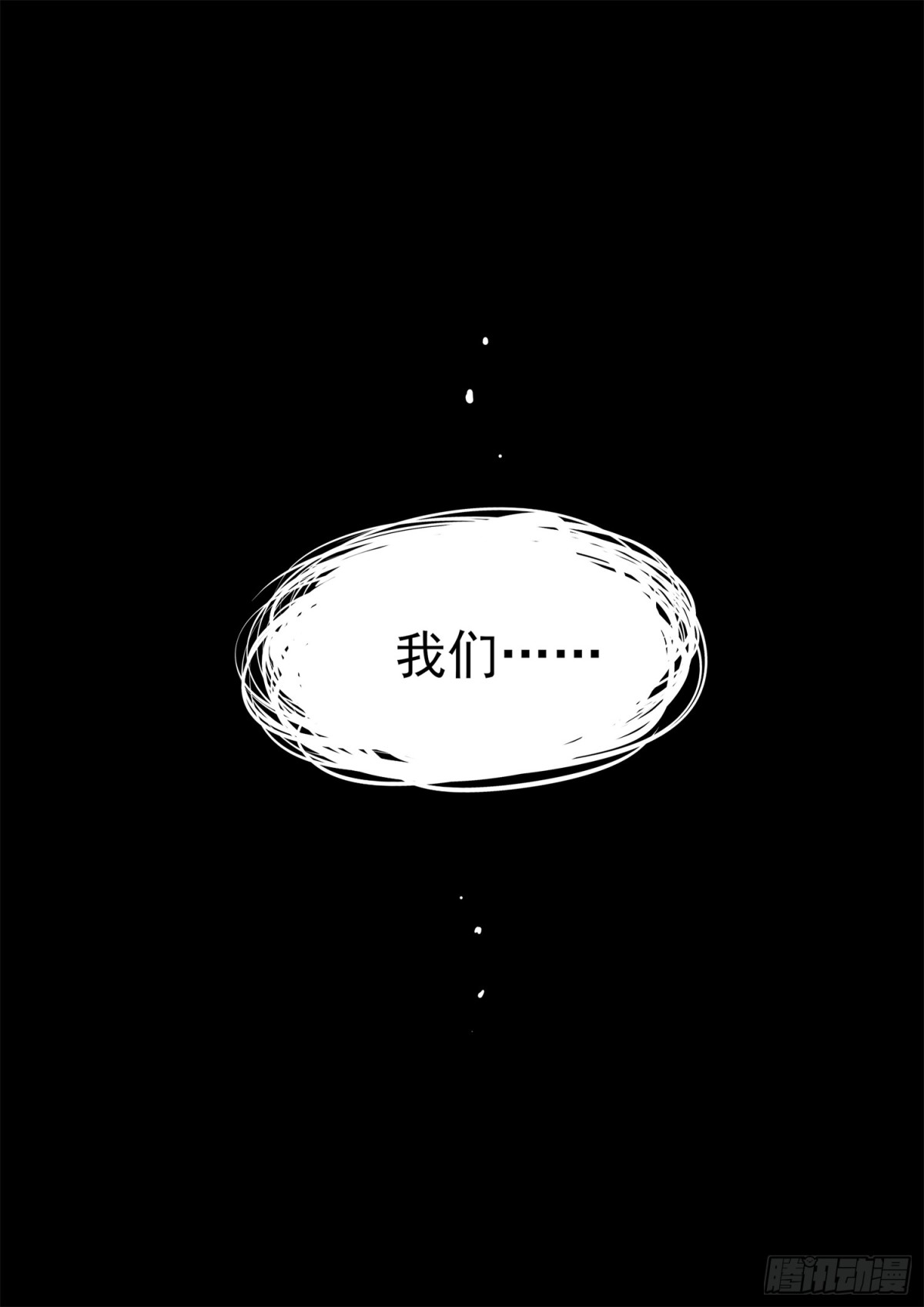 第二百八十二章  三千护盾-第283话