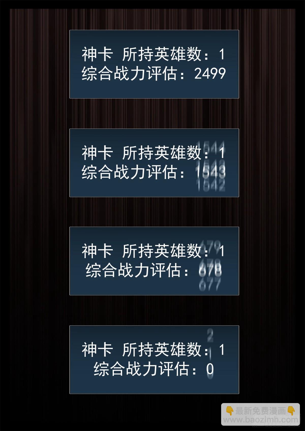 第二百八十二章  三千护盾-第283话