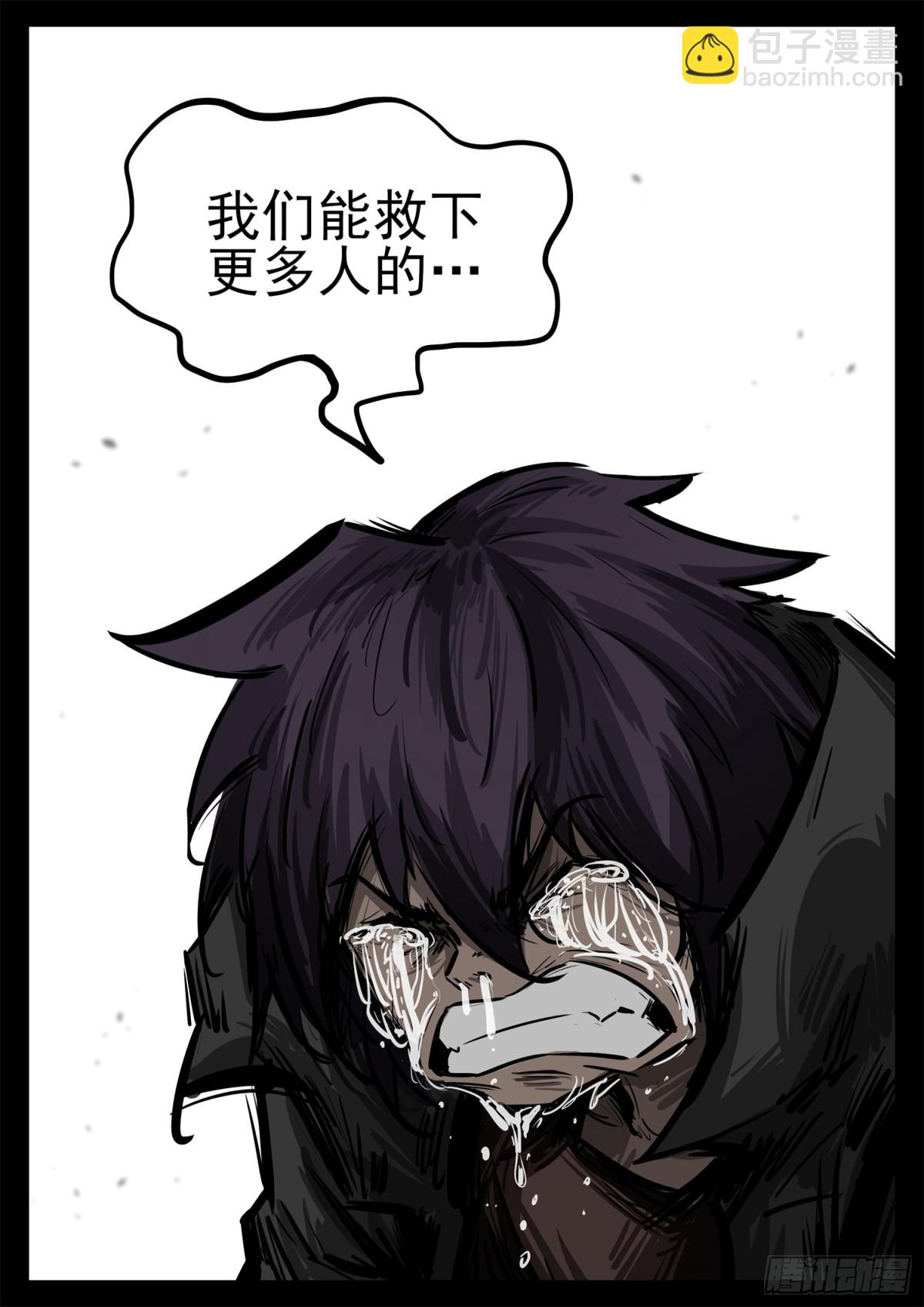 第二百八十二章  三千护盾-第283话