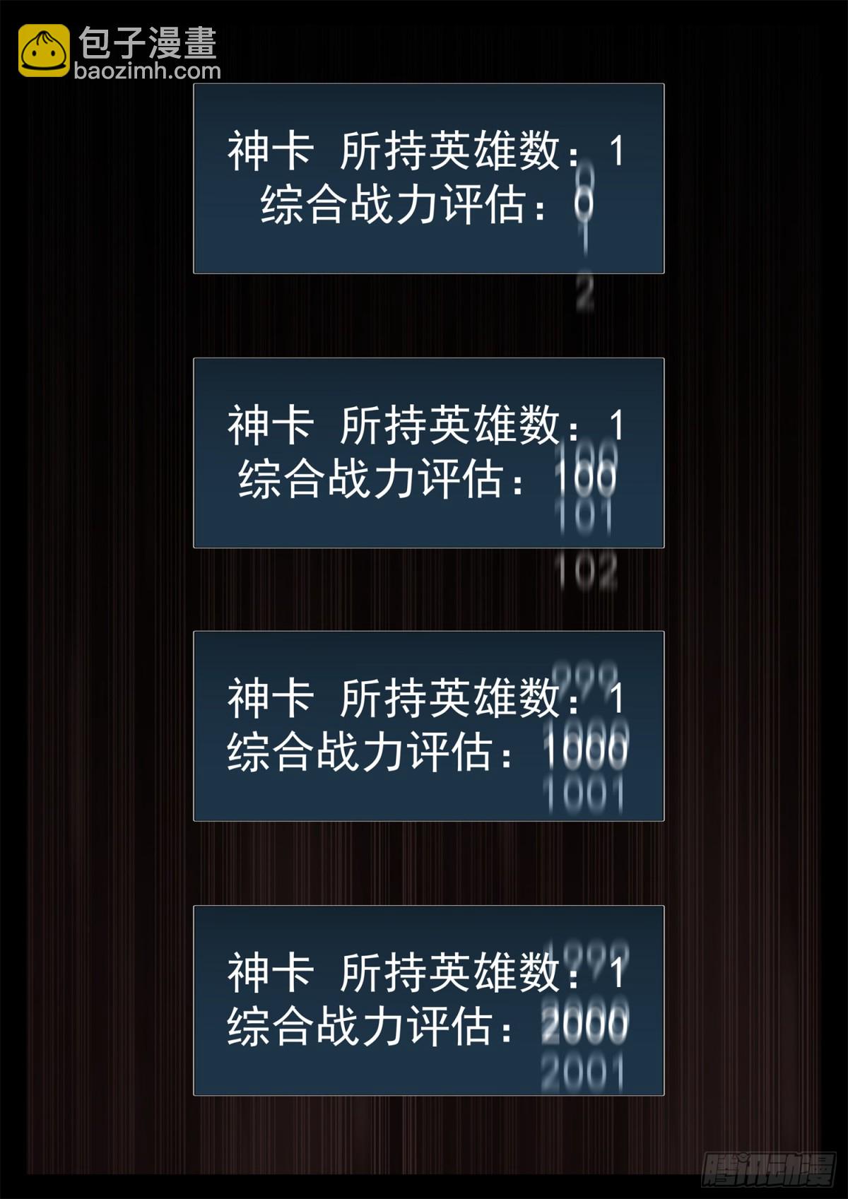 第二百八十二章  三千护盾-第283话