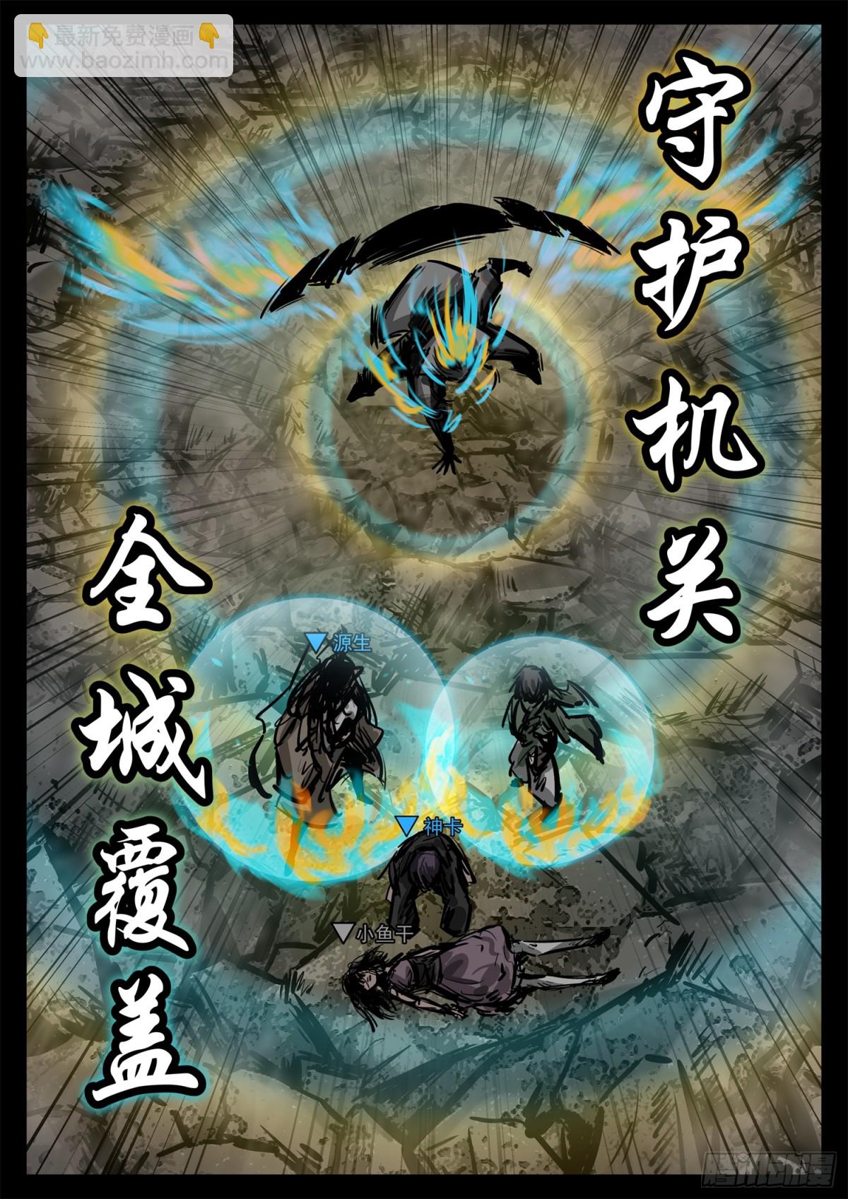 第二百八十二章  三千护盾-第283话