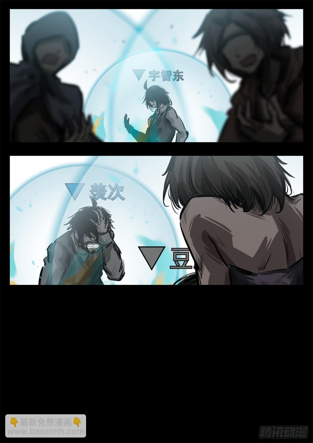 第二百八十二章  三千护盾-第283话