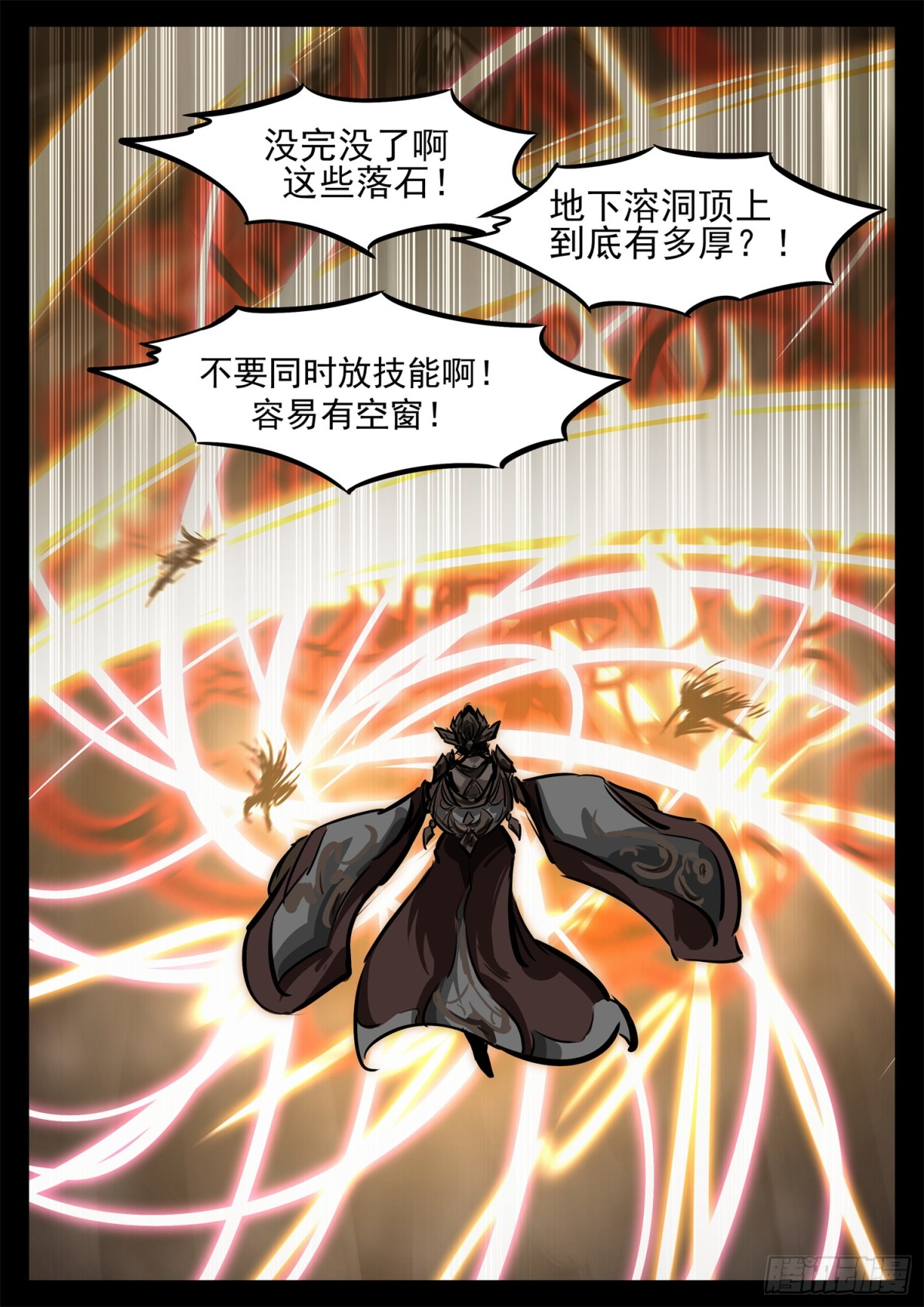 第二百八十二章  三千护盾-第283话