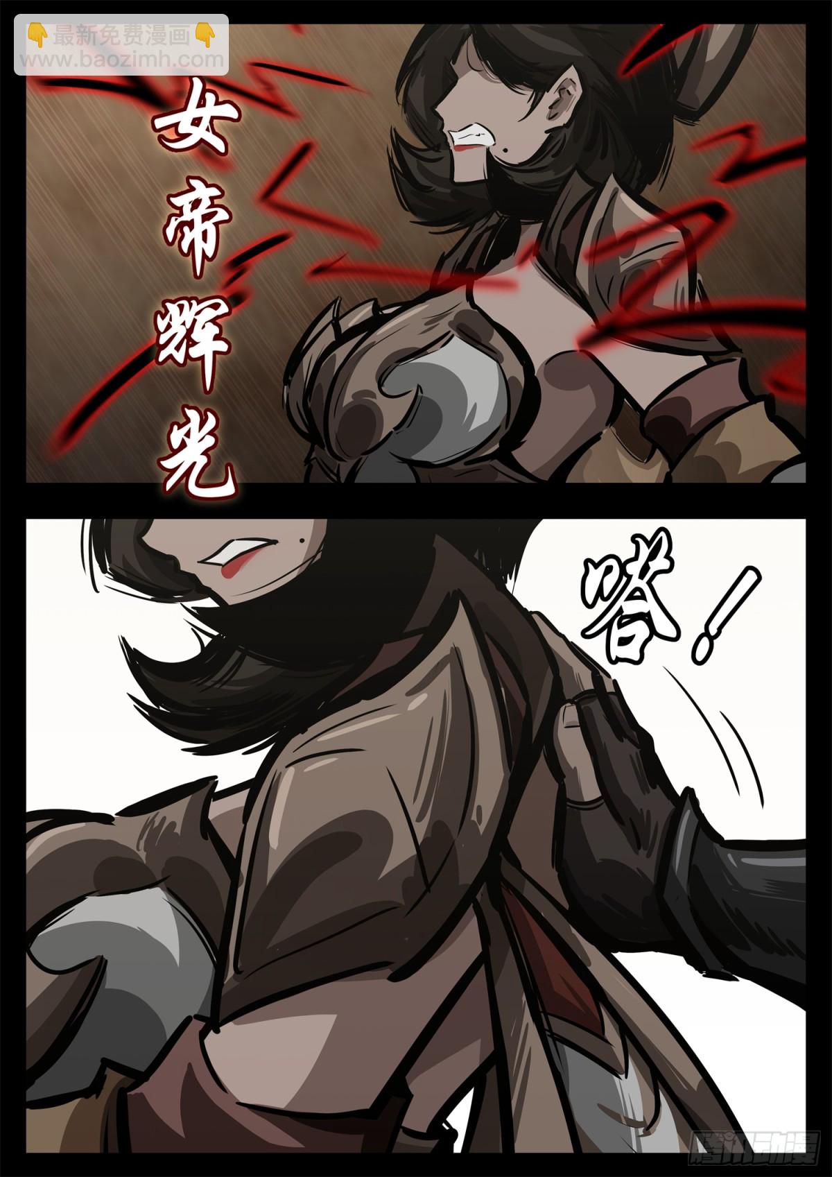 第二百八十二章  三千护盾-第283话