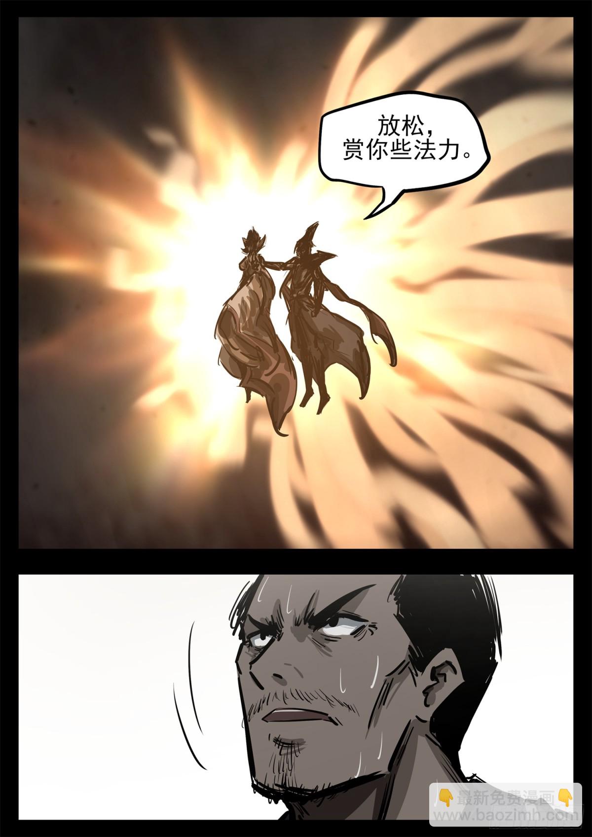 第二百八十二章  三千护盾-第283话