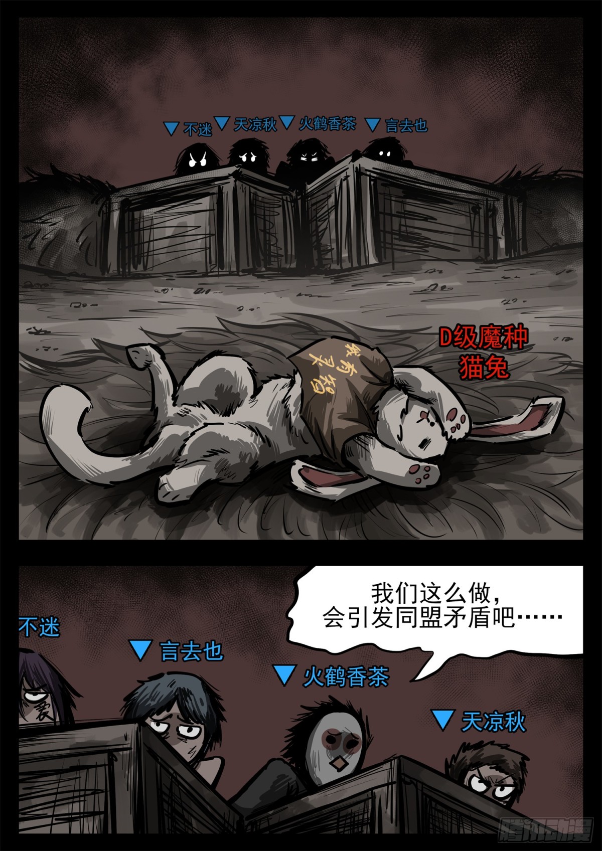 第二百八十四章 狼公主日记-第285话