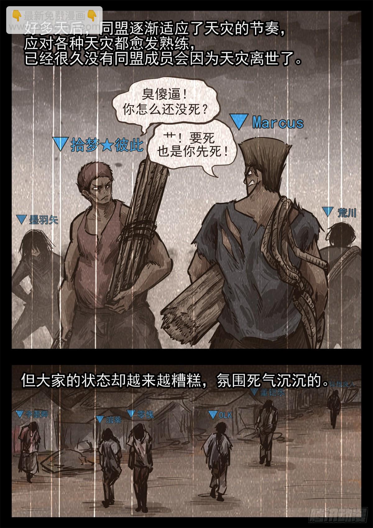 第二百八十四章 狼公主日记-第285话