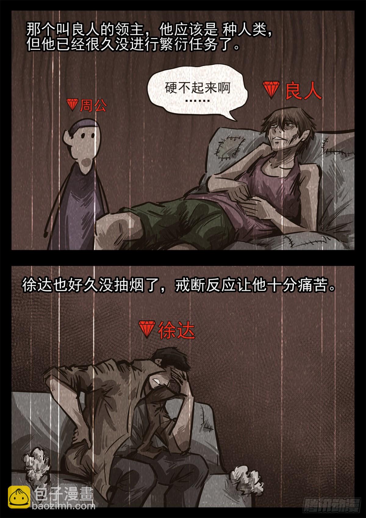 第二百八十四章 狼公主日记-第285话