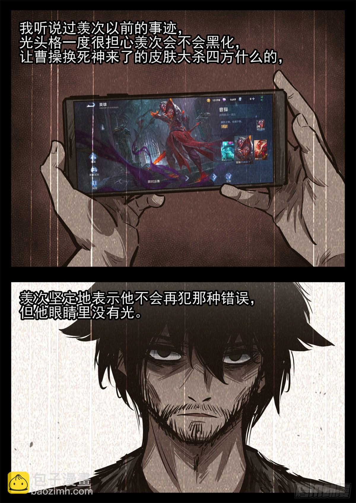 第二百八十四章 狼公主日记-第285话