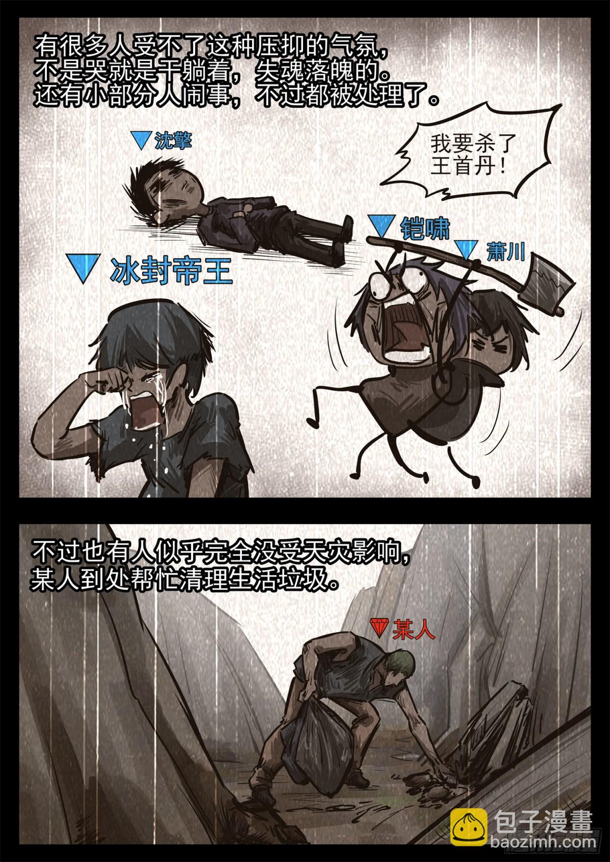 第二百八十四章 狼公主日记-第285话