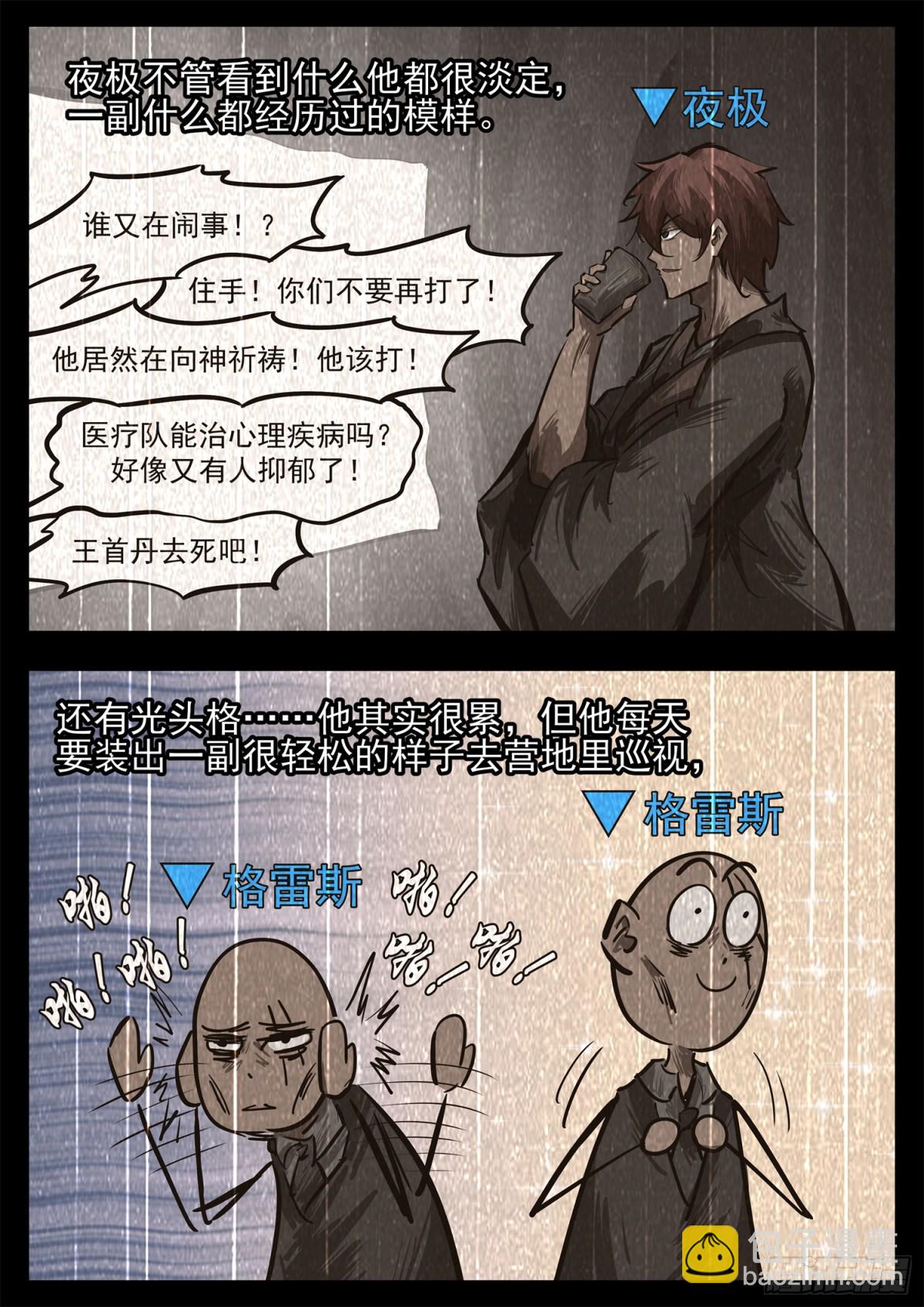 第二百八十四章 狼公主日记-第285话