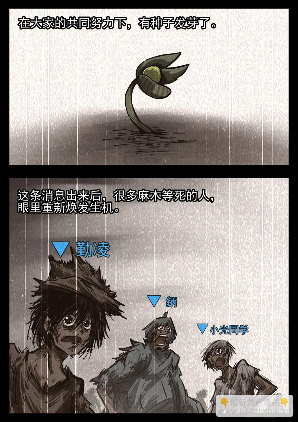 第二百八十四章 狼公主日记-第285话