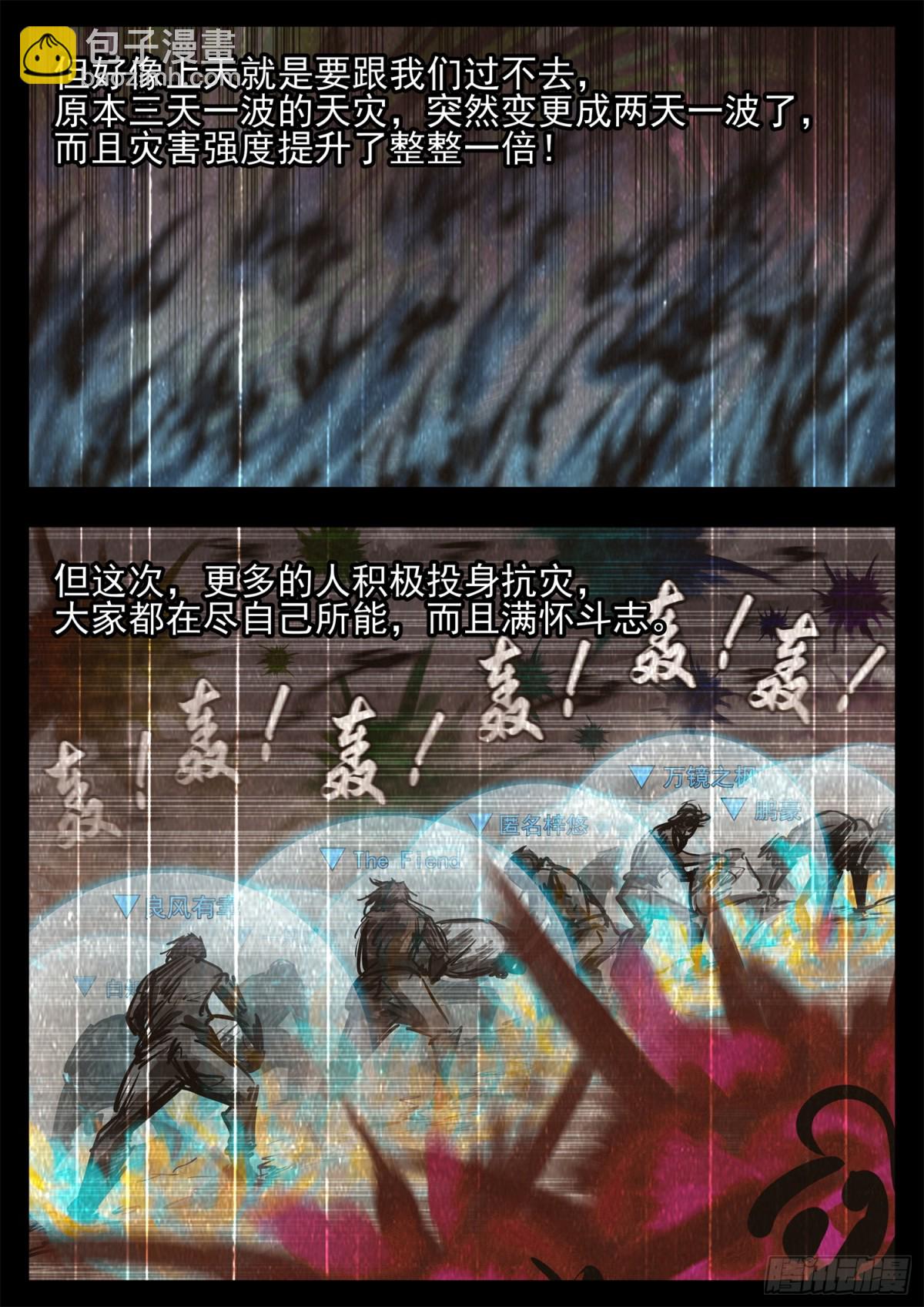 第二百八十四章 狼公主日记-第285话
