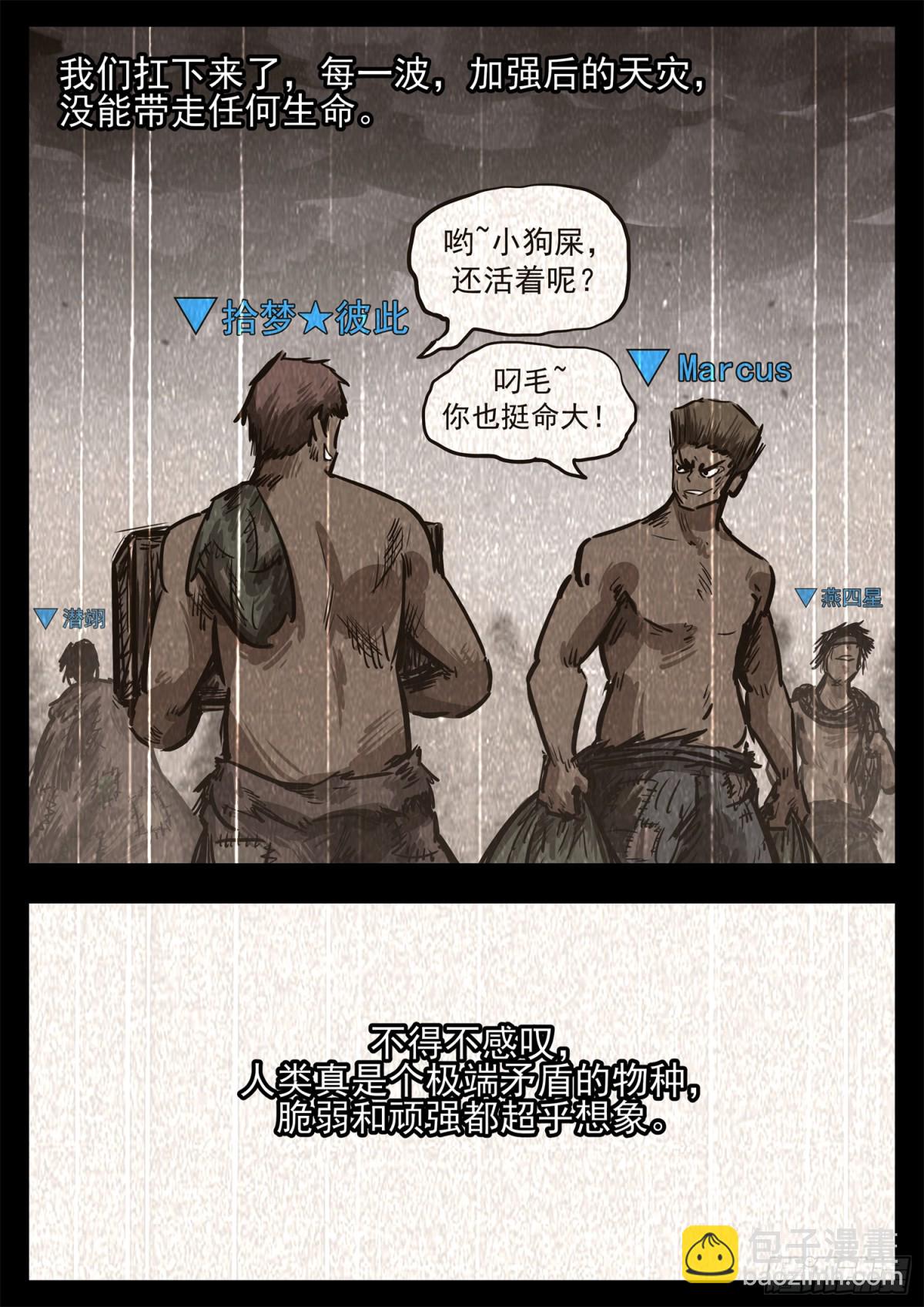 第二百八十四章 狼公主日记-第285话