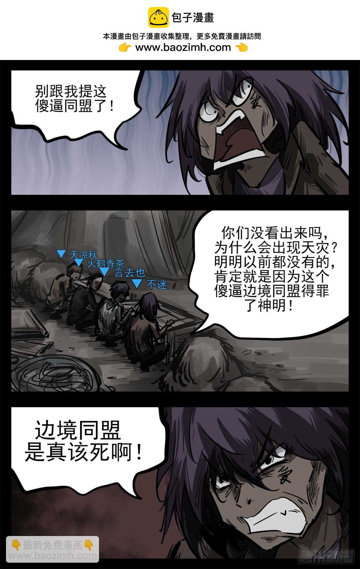 第二百八十四章 狼公主日记-第285话