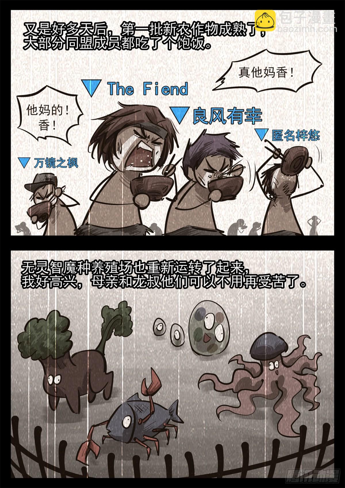 第二百八十四章 狼公主日记-第285话
