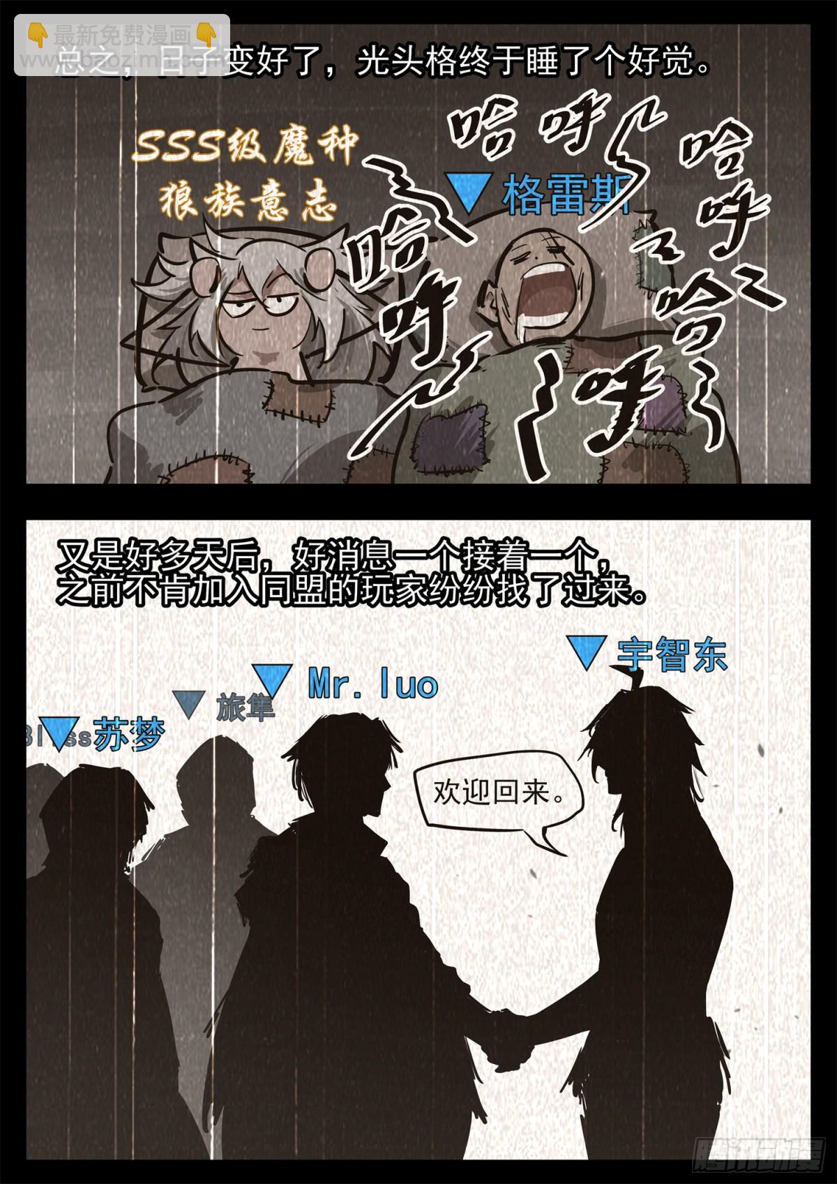 第二百八十四章 狼公主日记-第285话