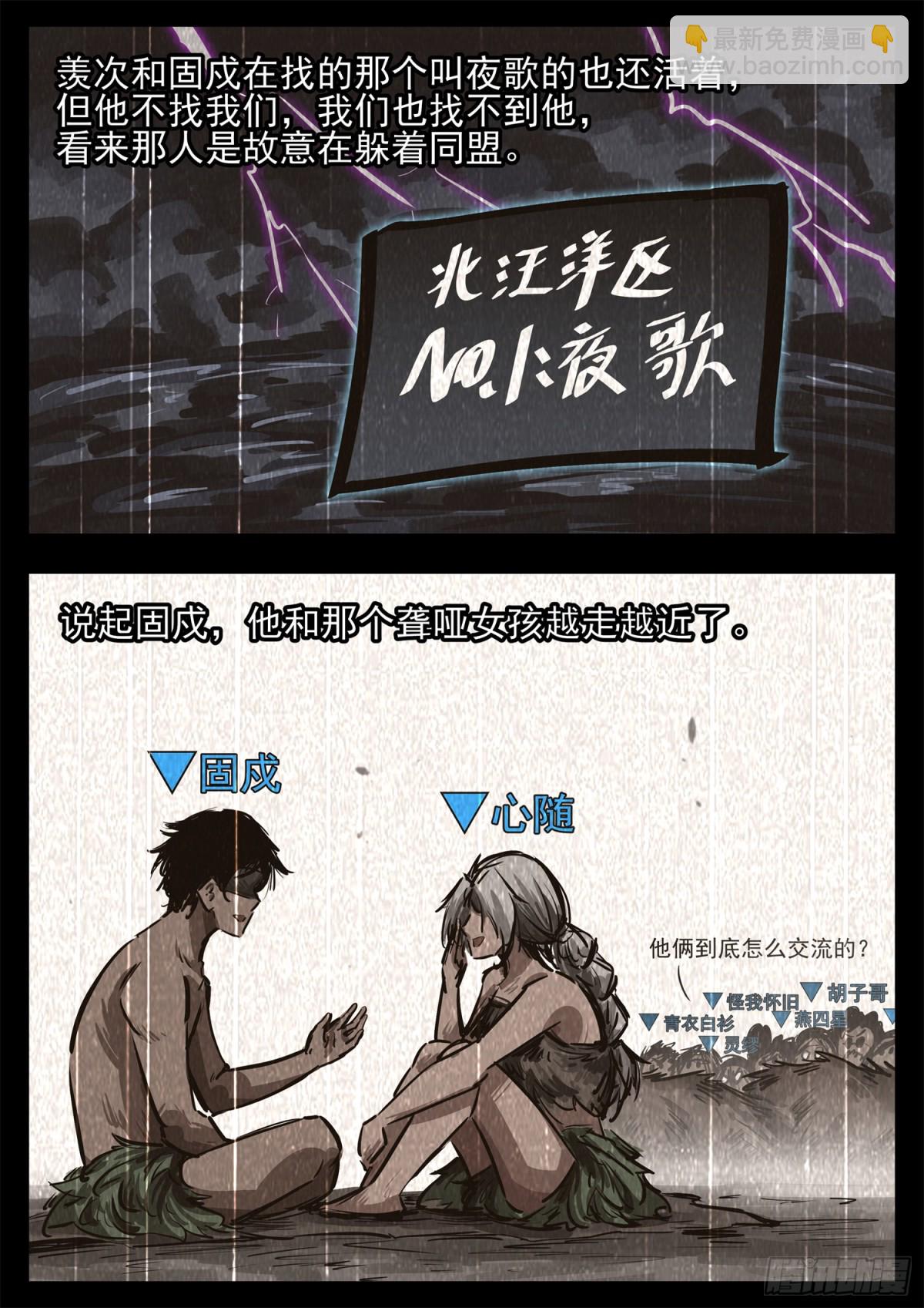 第二百八十四章 狼公主日记-第285话