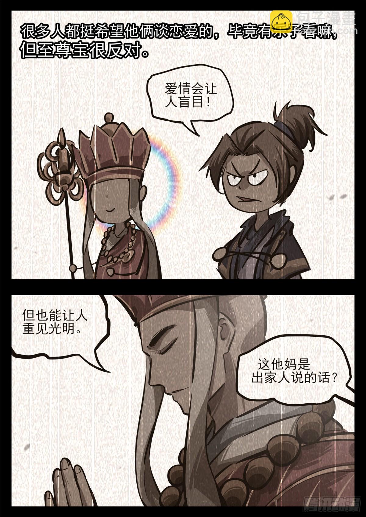 第二百八十四章 狼公主日记-第285话