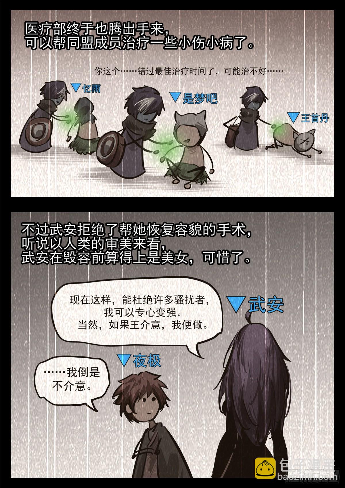 第二百八十四章 狼公主日记-第285话