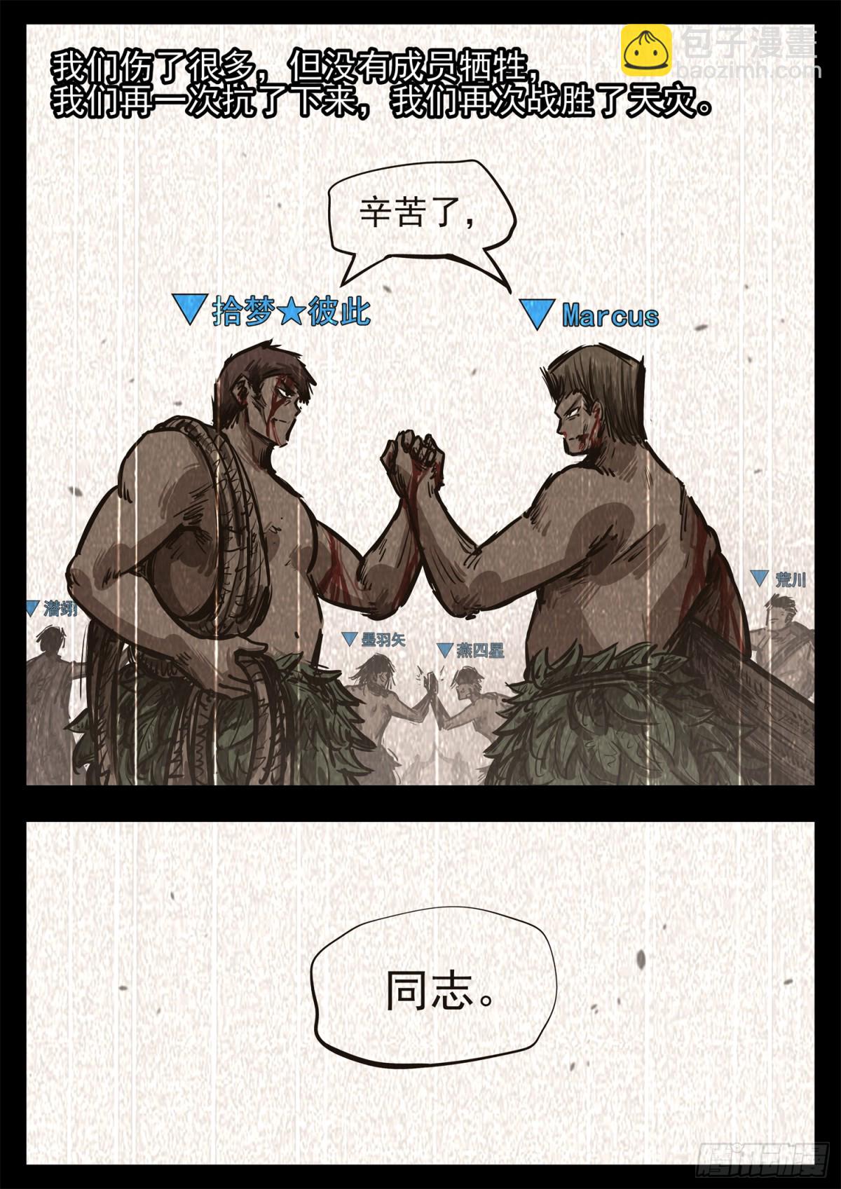 第二百八十四章 狼公主日记-第285话