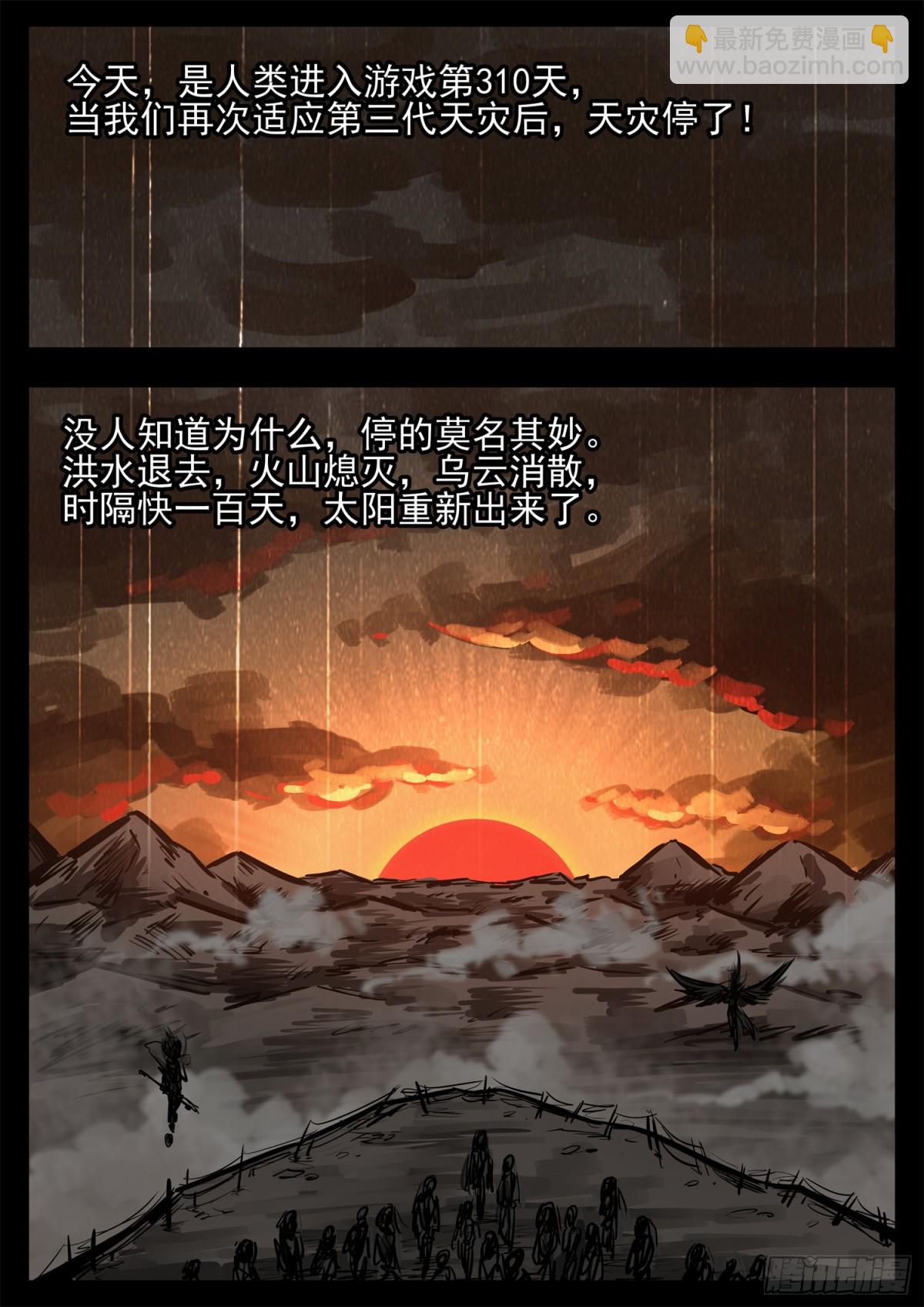 第二百八十四章 狼公主日记-第285话