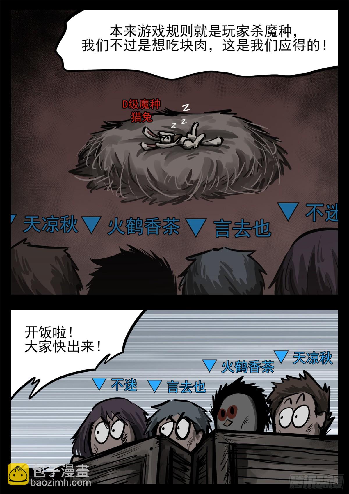 第二百八十四章 狼公主日记-第285话