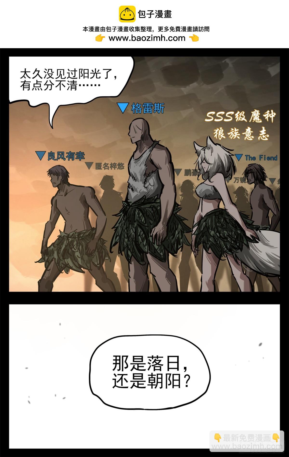 第二百八十四章 狼公主日记-第285话