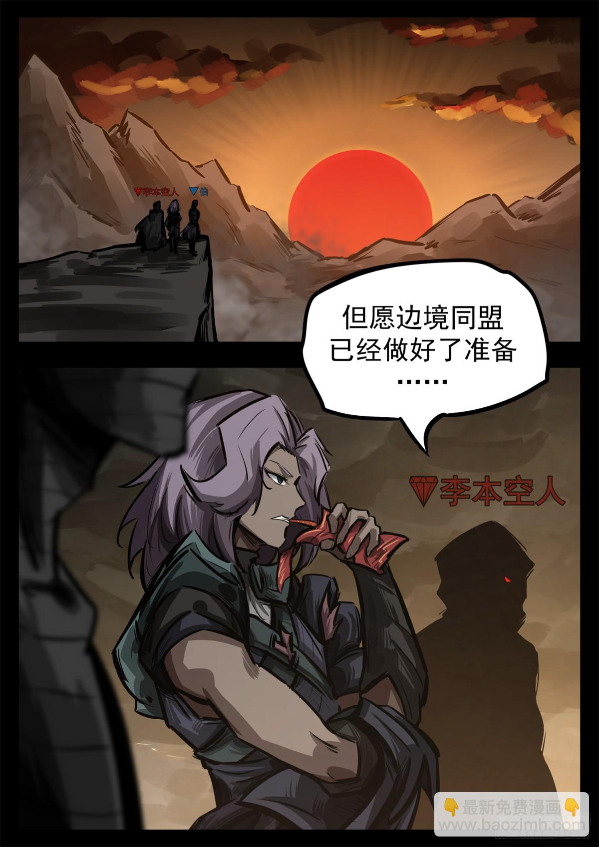第二百八十四章 狼公主日记-第285话