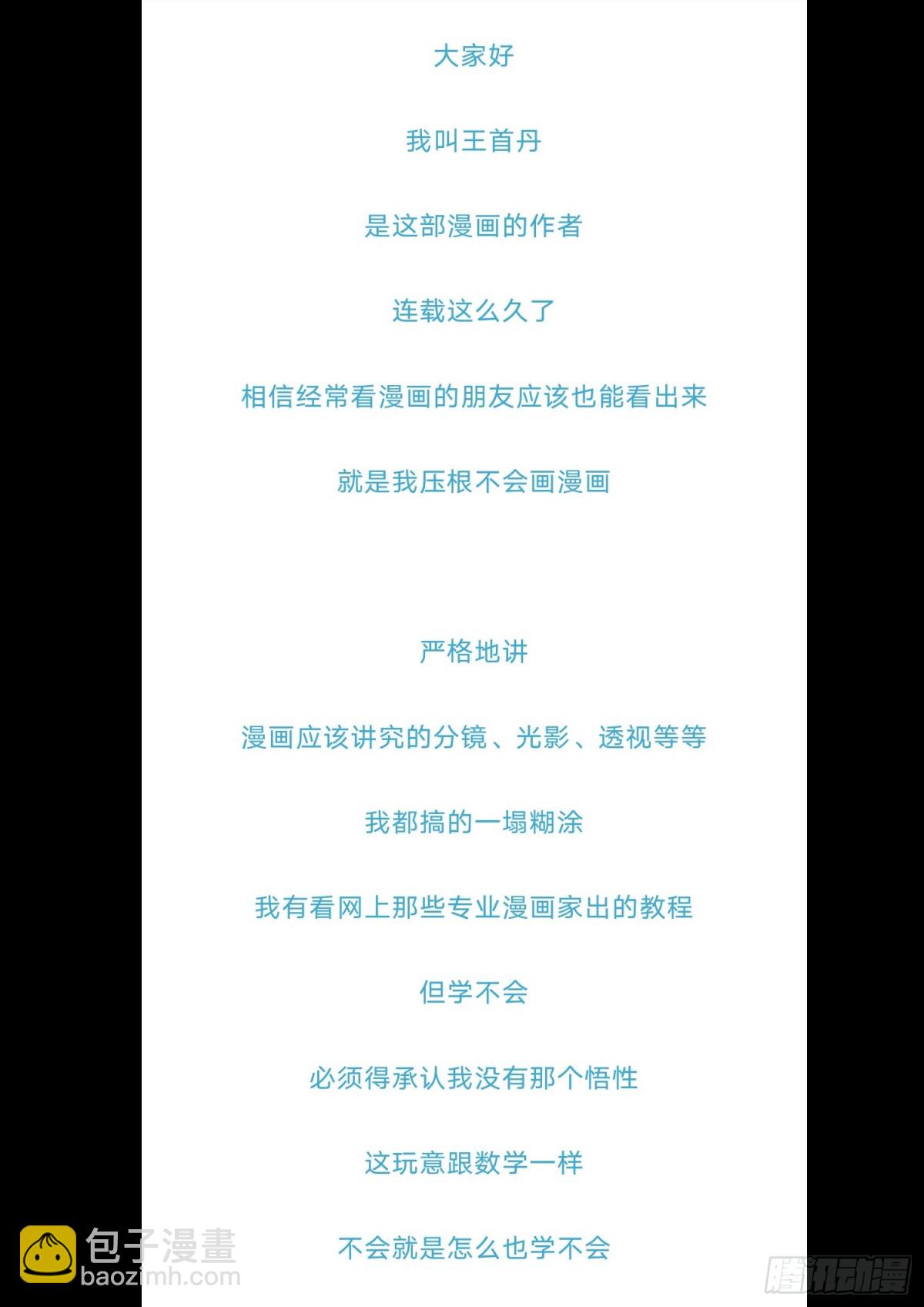 第二百八十四章 狼公主日记-第285话