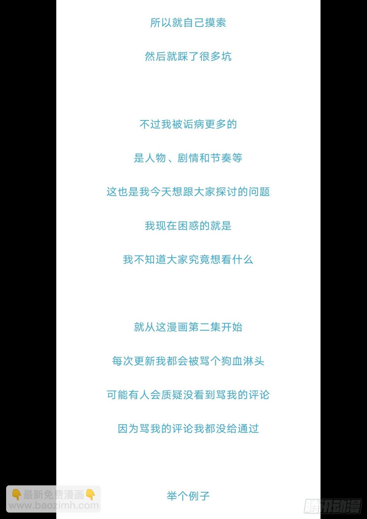 第二百八十四章 狼公主日记-第285话