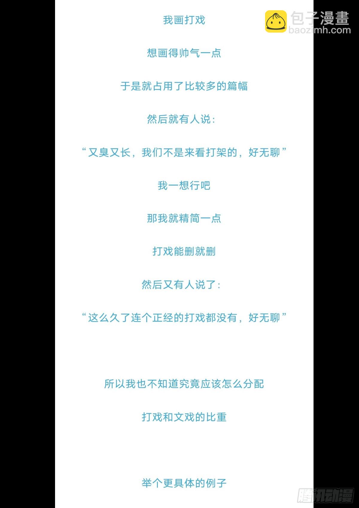 第二百八十四章 狼公主日记-第285话