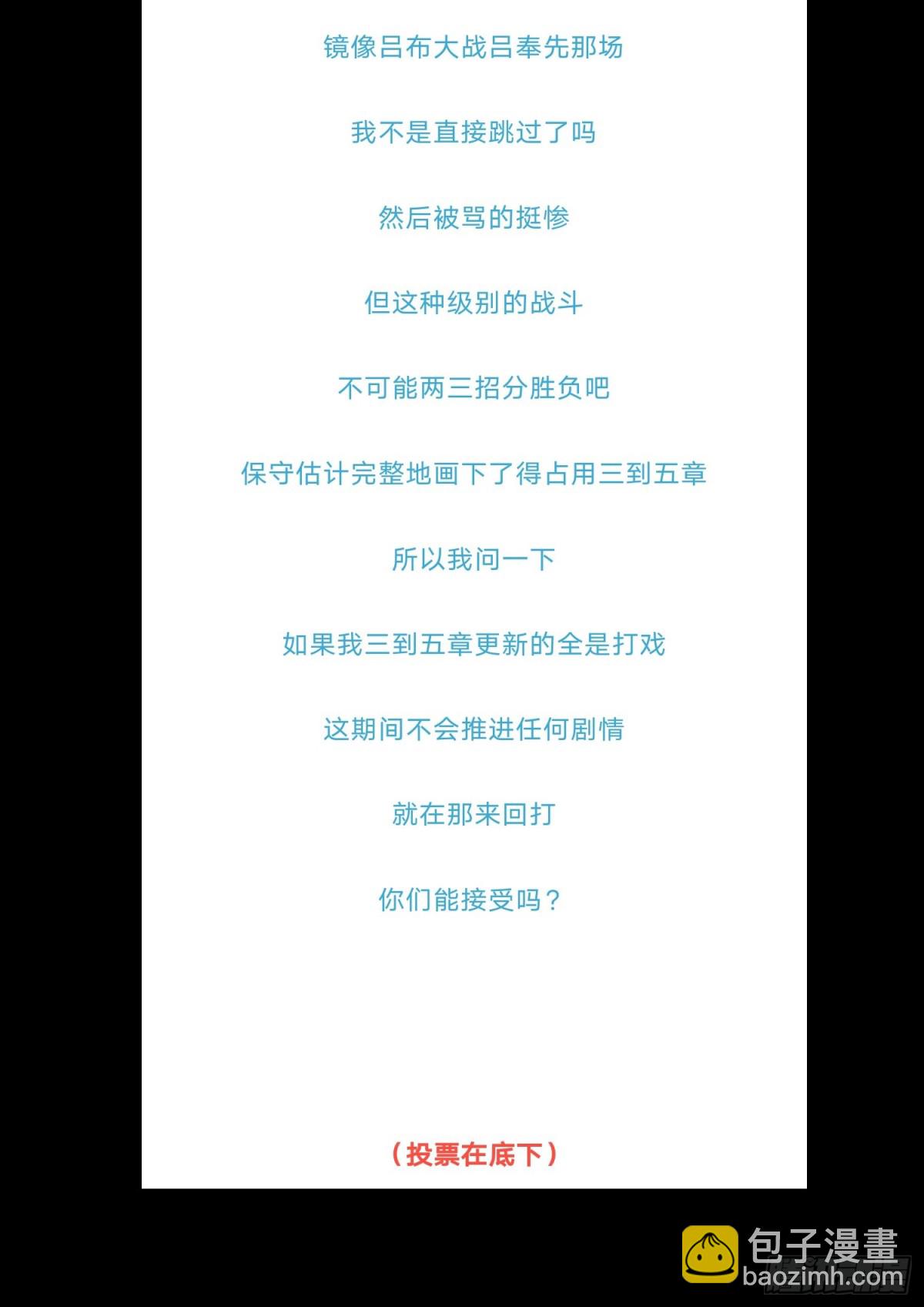 第二百八十四章 狼公主日记-第285话