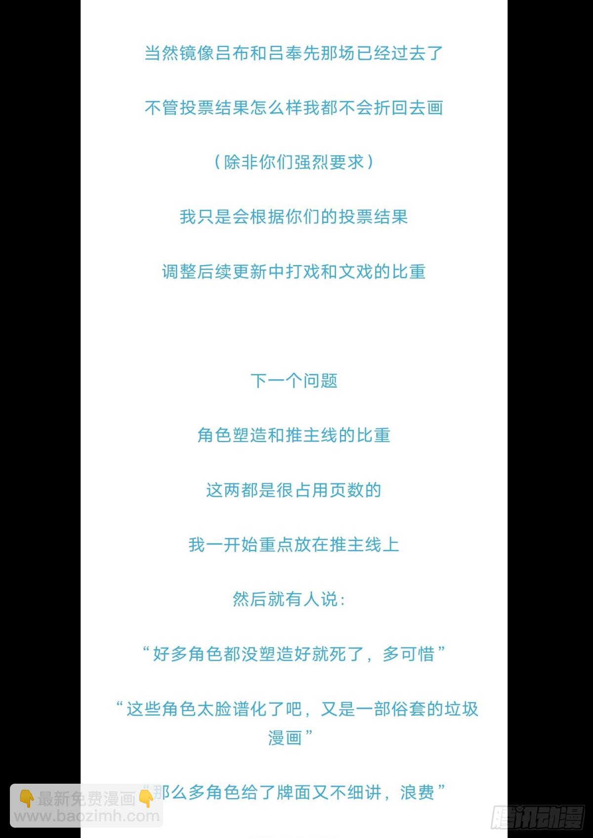 第二百八十四章 狼公主日记-第285话