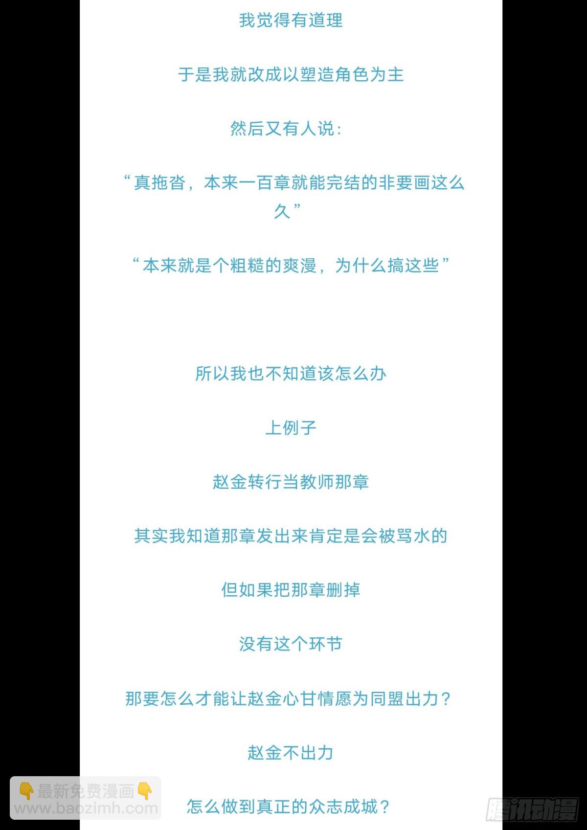 第二百八十四章 狼公主日记-第285话